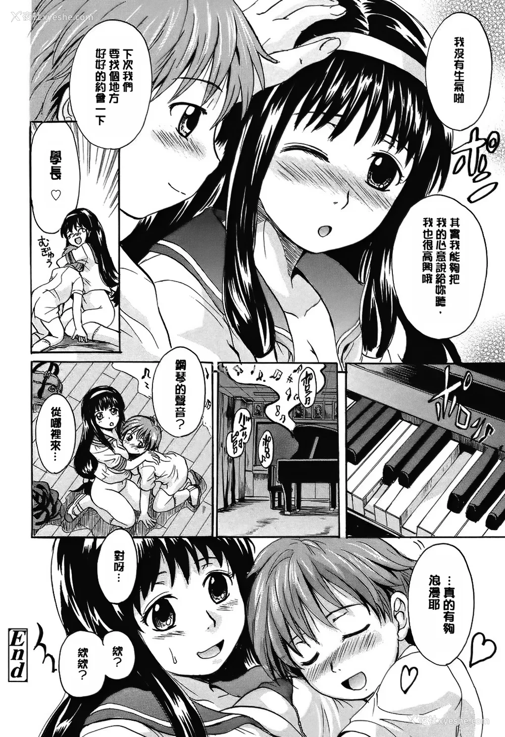 185P - [中山哲学] オトナペット [中国翻訳] [DL版]