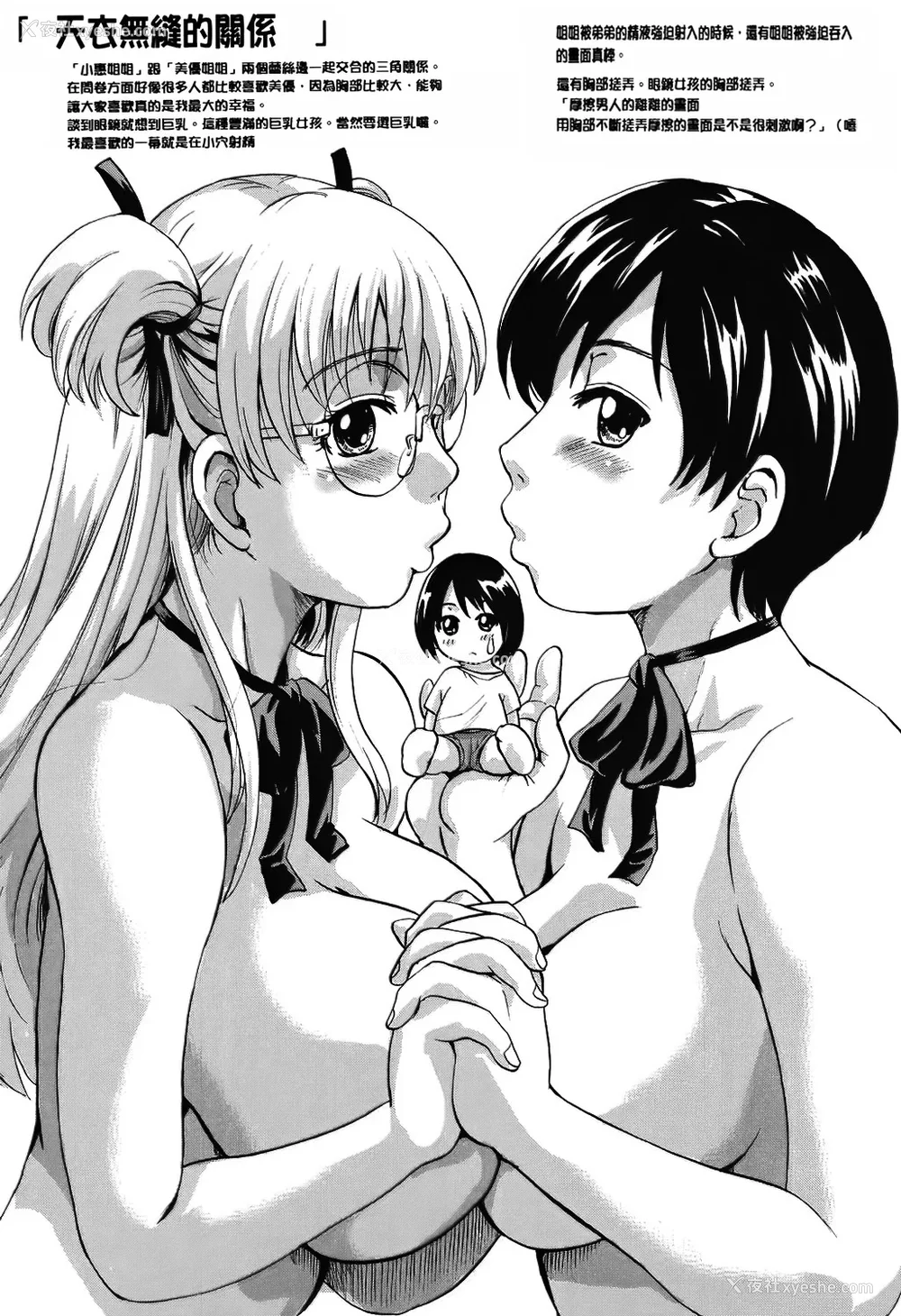 186P - [中山哲学] オトナペット [中国翻訳] [DL版]