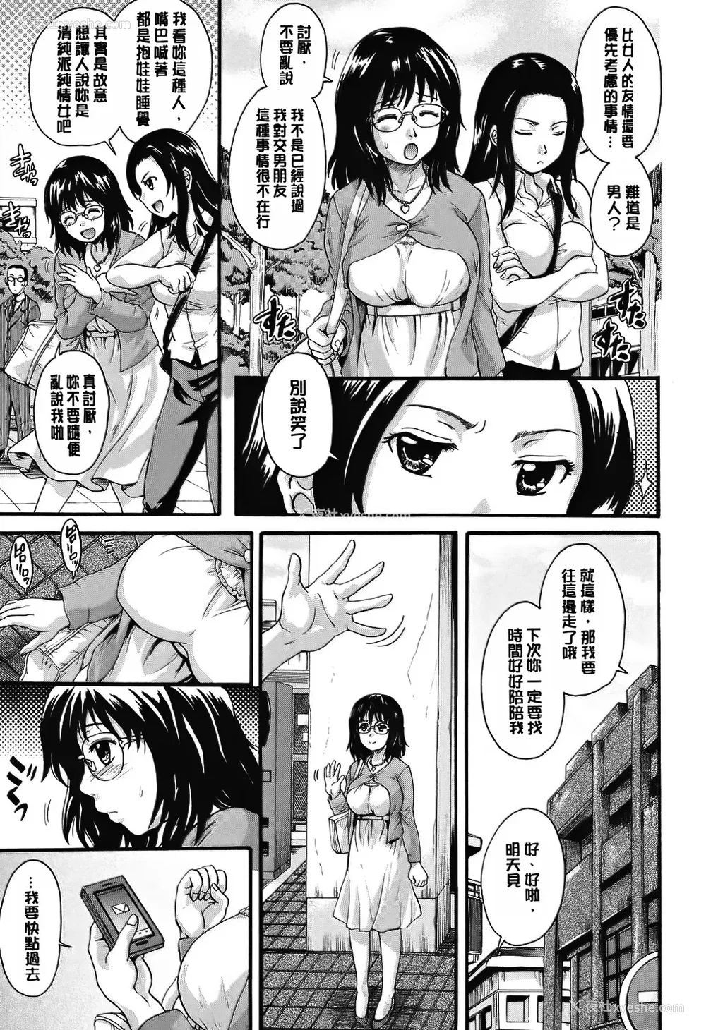 26P - [中山哲学] オトナペット [中国翻訳] [DL版]
