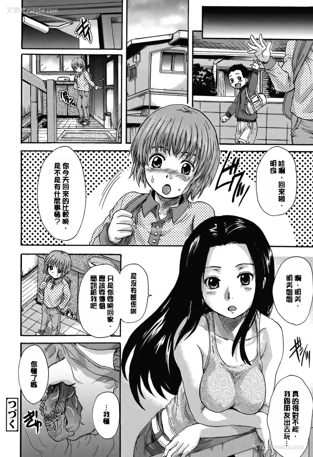 47P - [中山哲学] オトナペット [中国翻訳] [DL版]