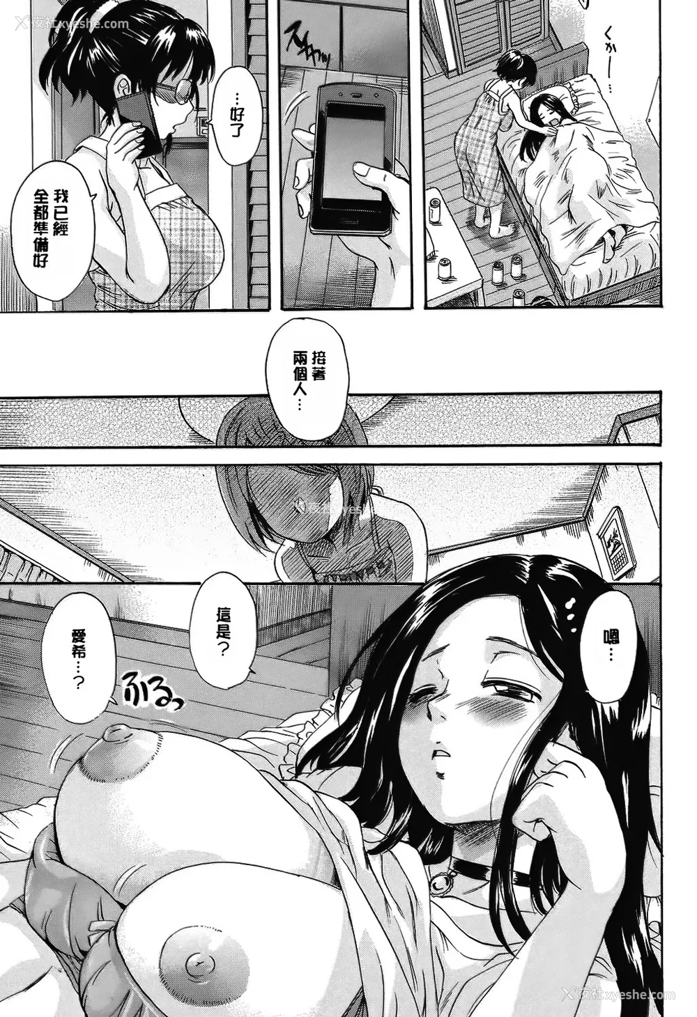 54P - [中山哲学] オトナペット [中国翻訳] [DL版]