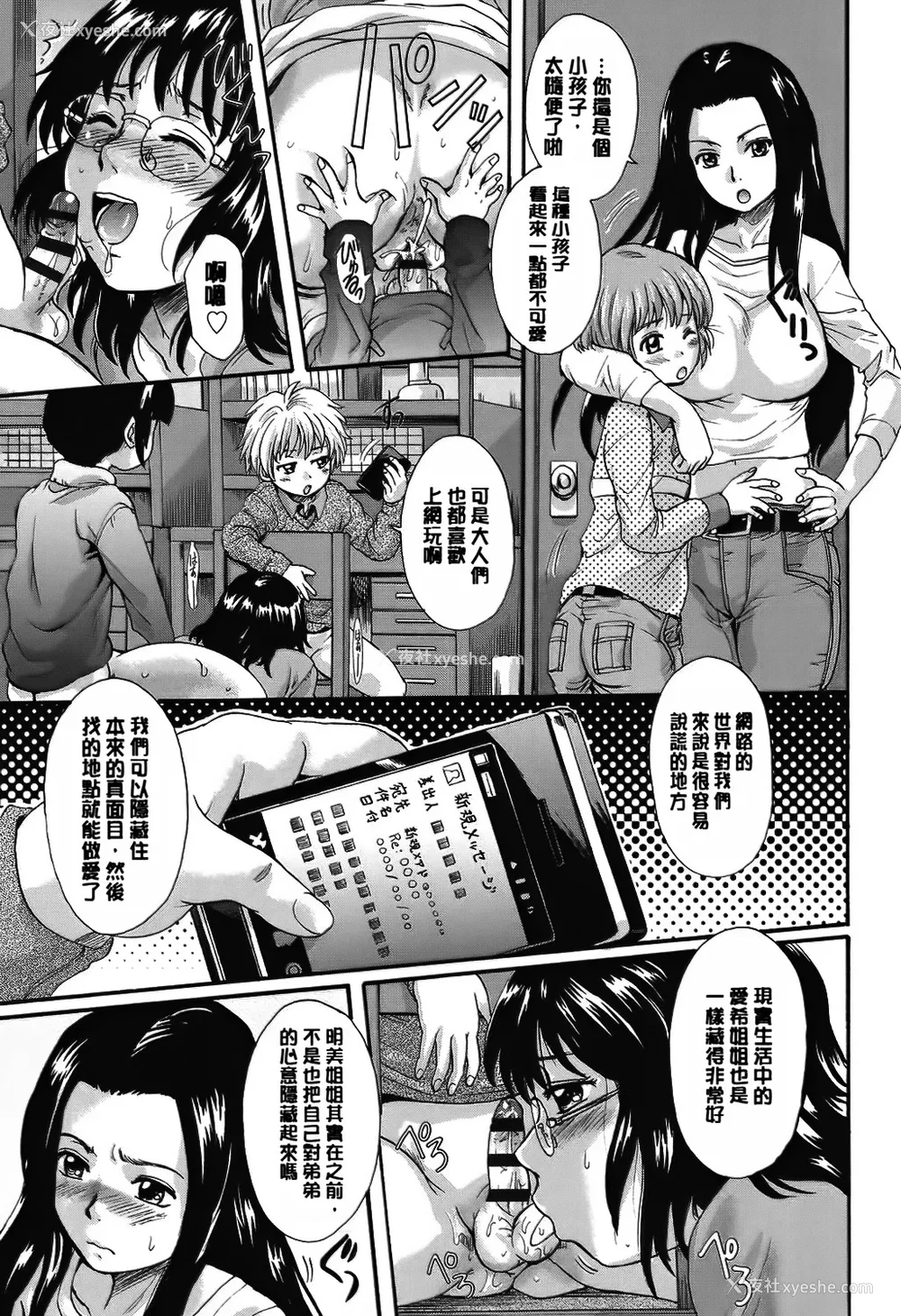 72P - [中山哲学] オトナペット [中国翻訳] [DL版]