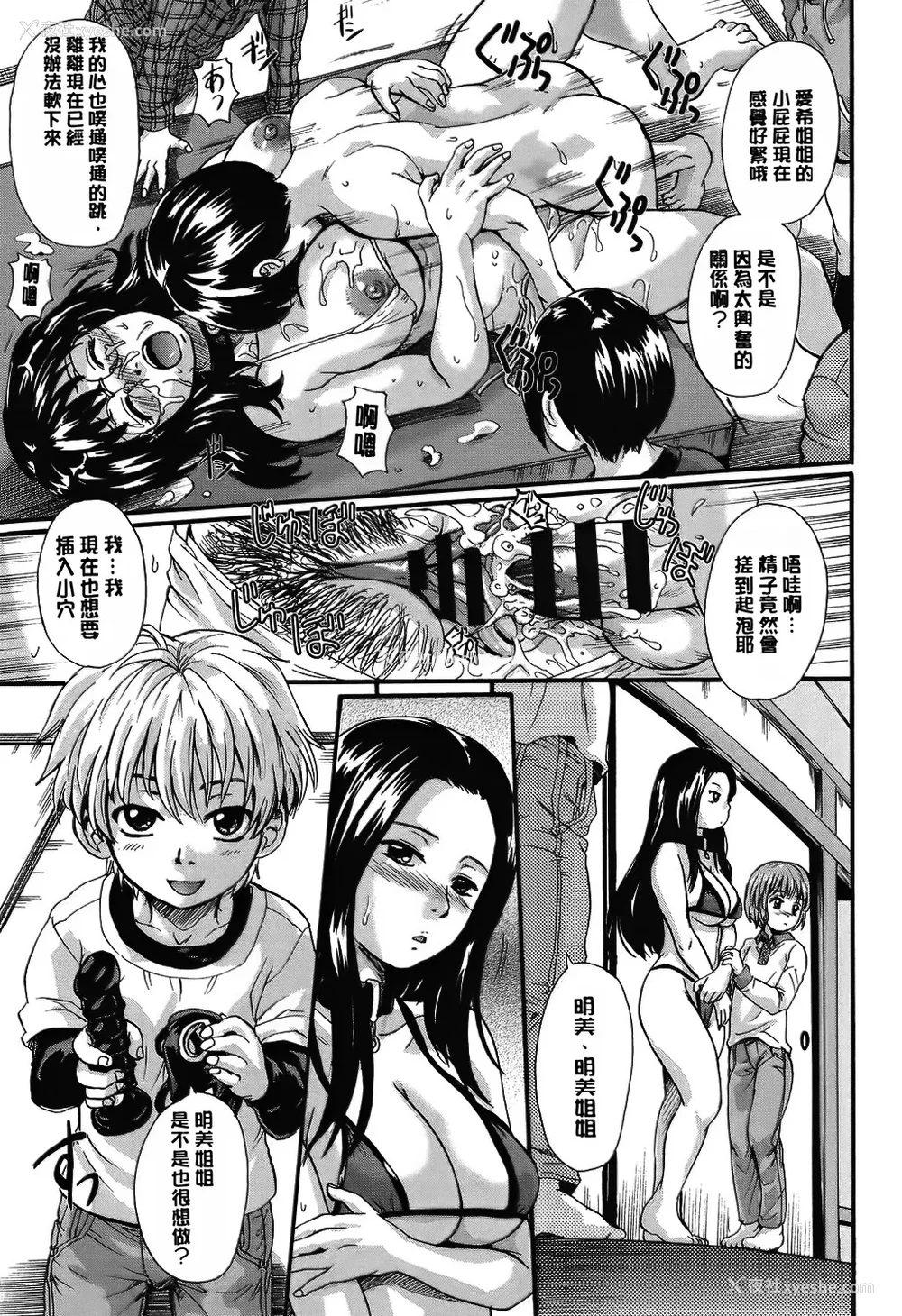 82P - [中山哲学] オトナペット [中国翻訳] [DL版]