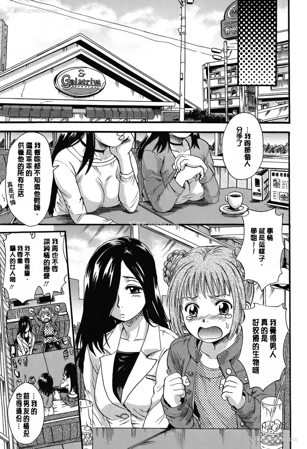 92P - [中山哲学] オトナペット [中国翻訳] [DL版]