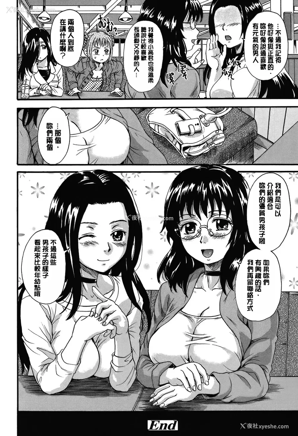 93P - [中山哲学] オトナペット [中国翻訳] [DL版]