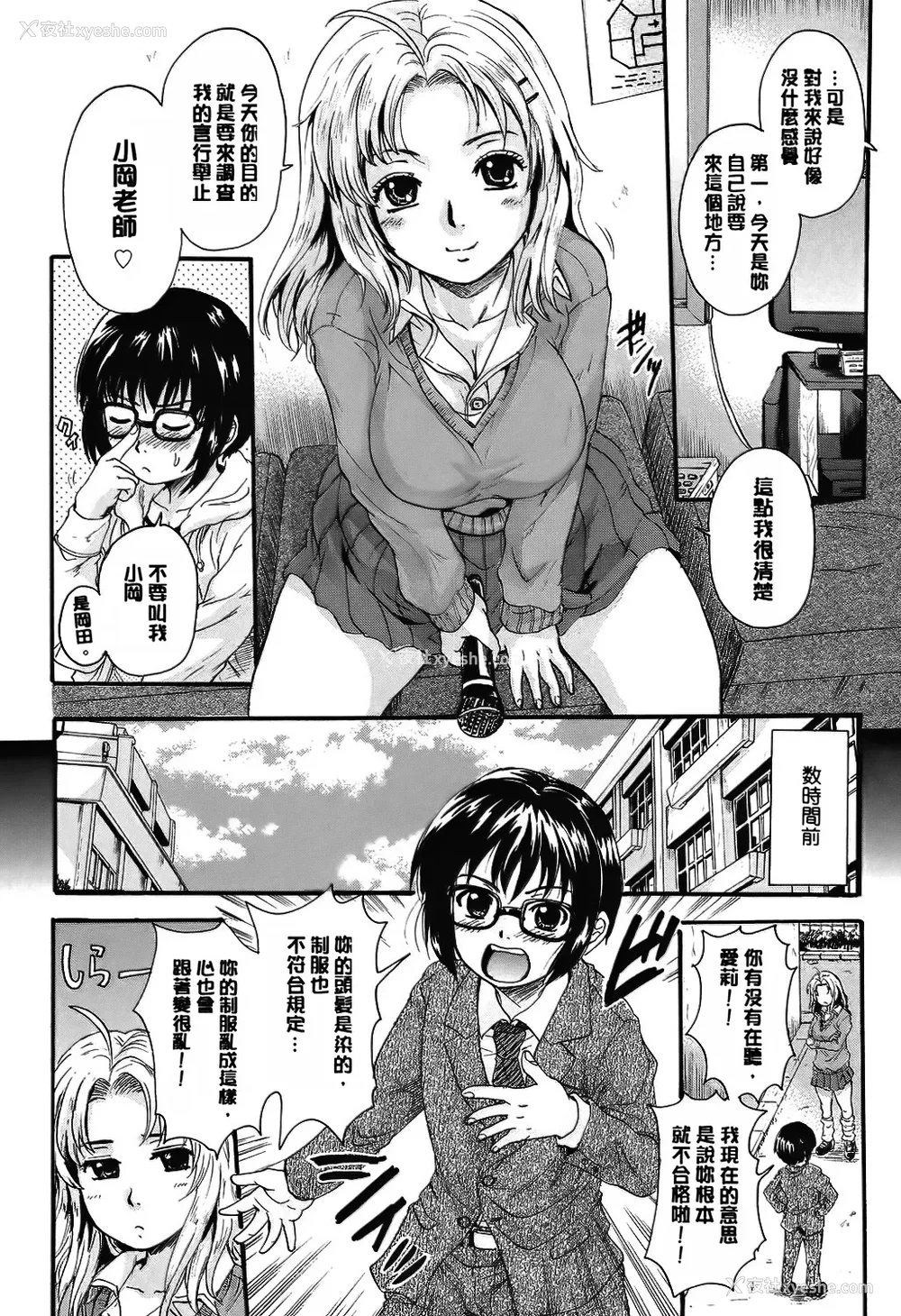95P - [中山哲学] オトナペット [中国翻訳] [DL版]