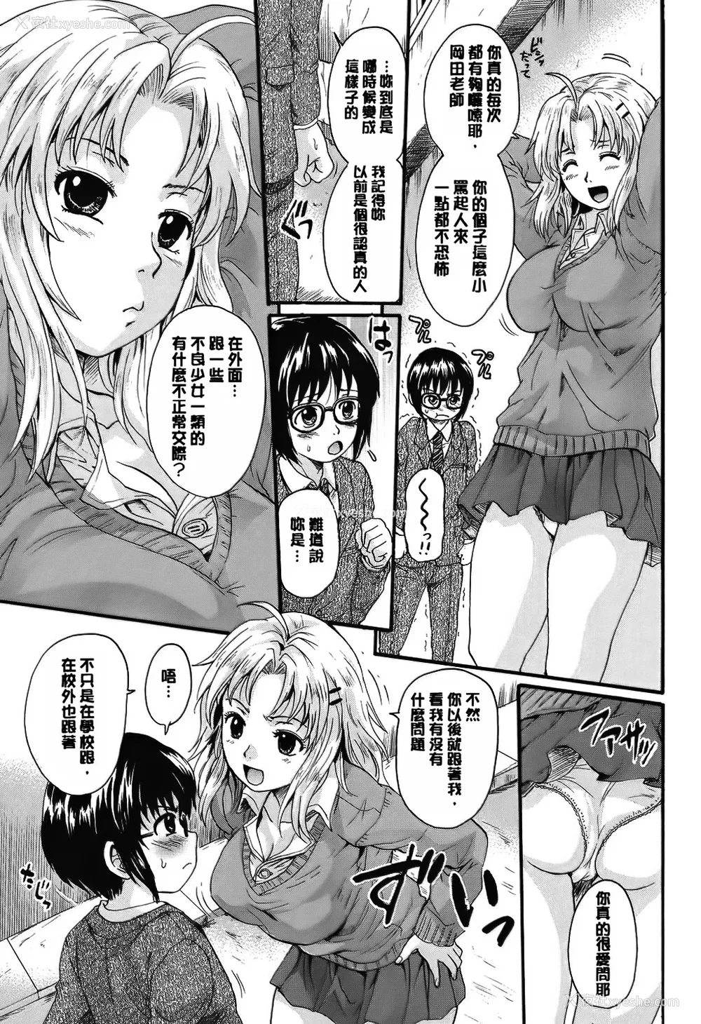 96P - [中山哲学] オトナペット [中国翻訳] [DL版]
