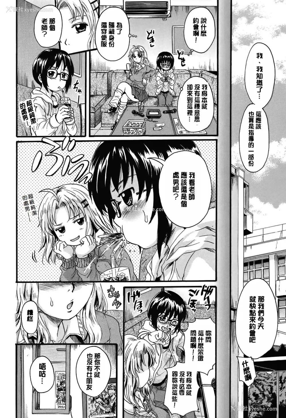 97P - [中山哲学] オトナペット [中国翻訳] [DL版]