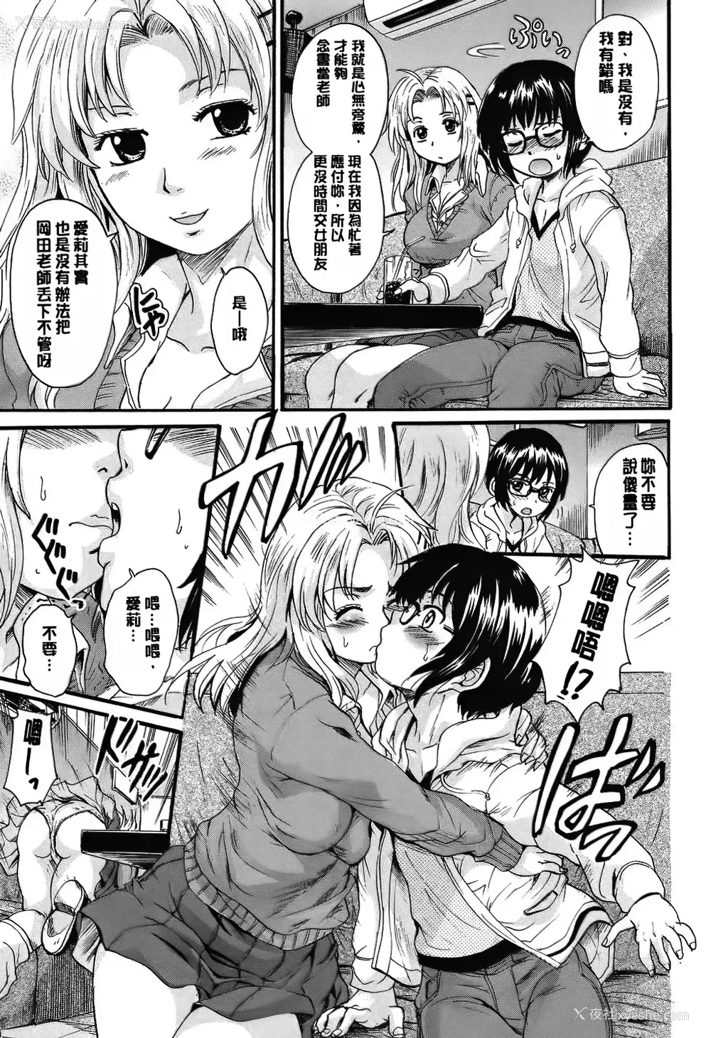 98P - [中山哲学] オトナペット [中国翻訳] [DL版]