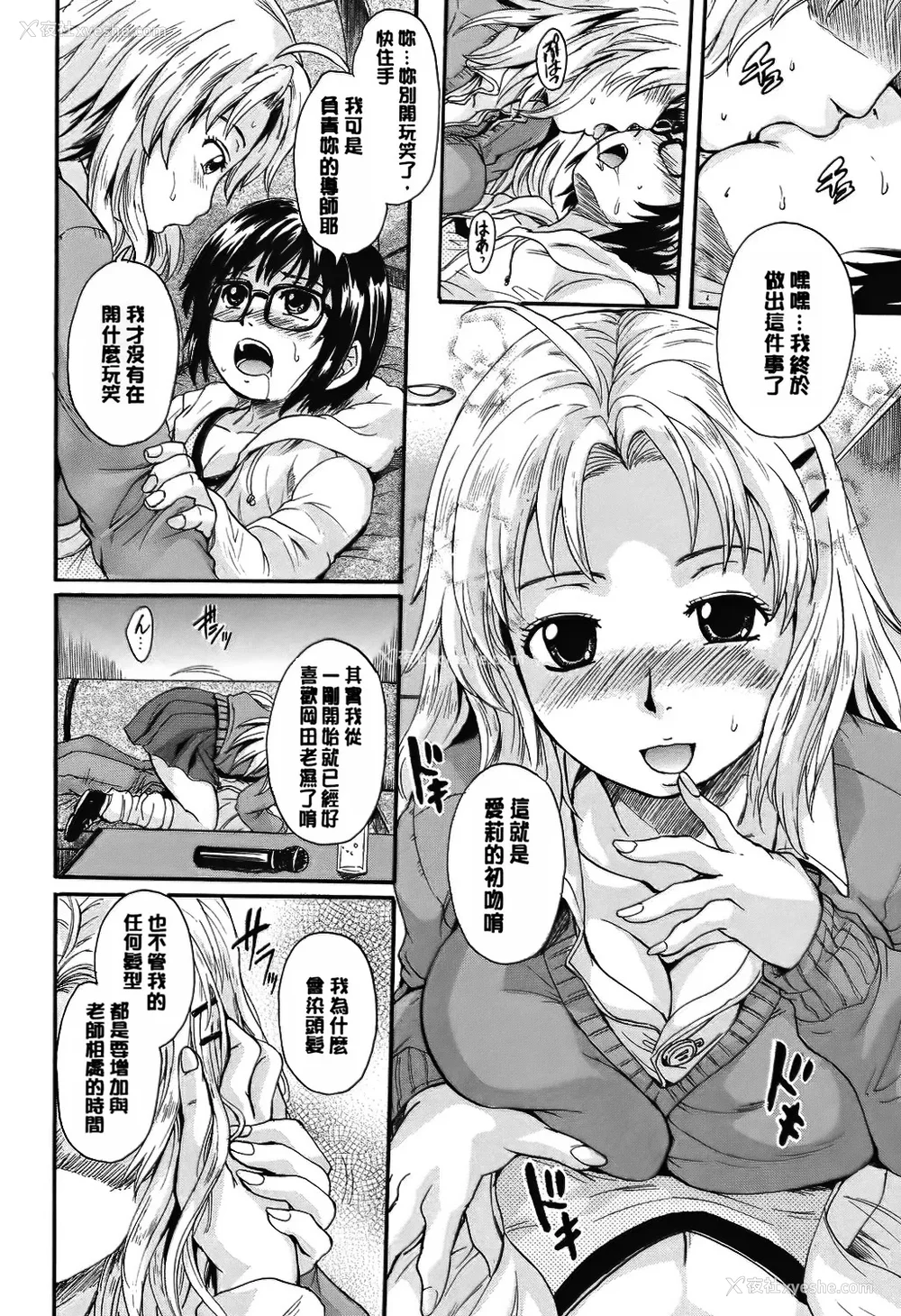 99P - [中山哲学] オトナペット [中国翻訳] [DL版]