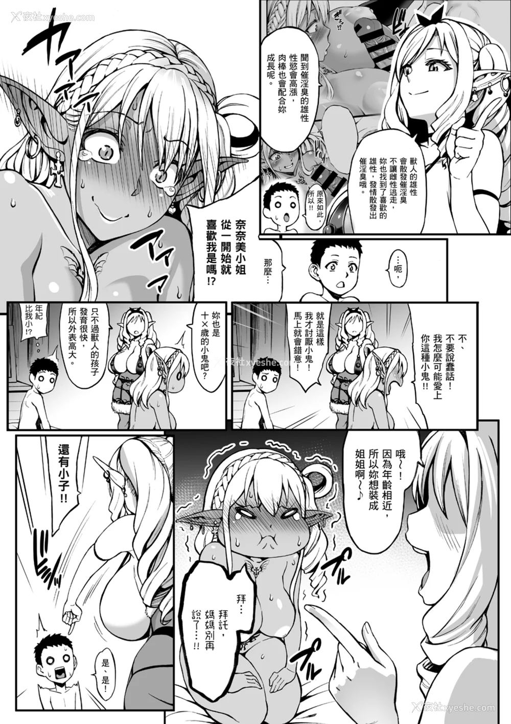 109P - [ねろましん] 豊穣の隷属エルフ〜淫狱に堕ちる母娘〜｜丰收的奴隶精灵～堕入淫狱的母女～ [中文] [薄海苔修正]