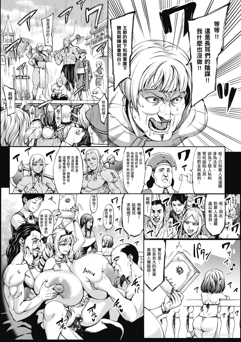 132P - [ねろましん] 豊穣の隷属エルフ〜淫狱に堕ちる母娘〜｜丰收的奴隶精灵～堕入淫狱的母女～ [中文] [薄海苔修正]