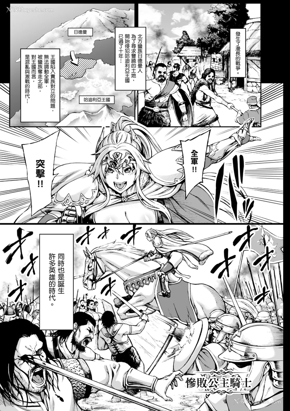 159P - [ねろましん] 豊穣の隷属エルフ〜淫狱に堕ちる母娘〜｜丰收的奴隶精灵～堕入淫狱的母女～ [中文] [薄海苔修正]