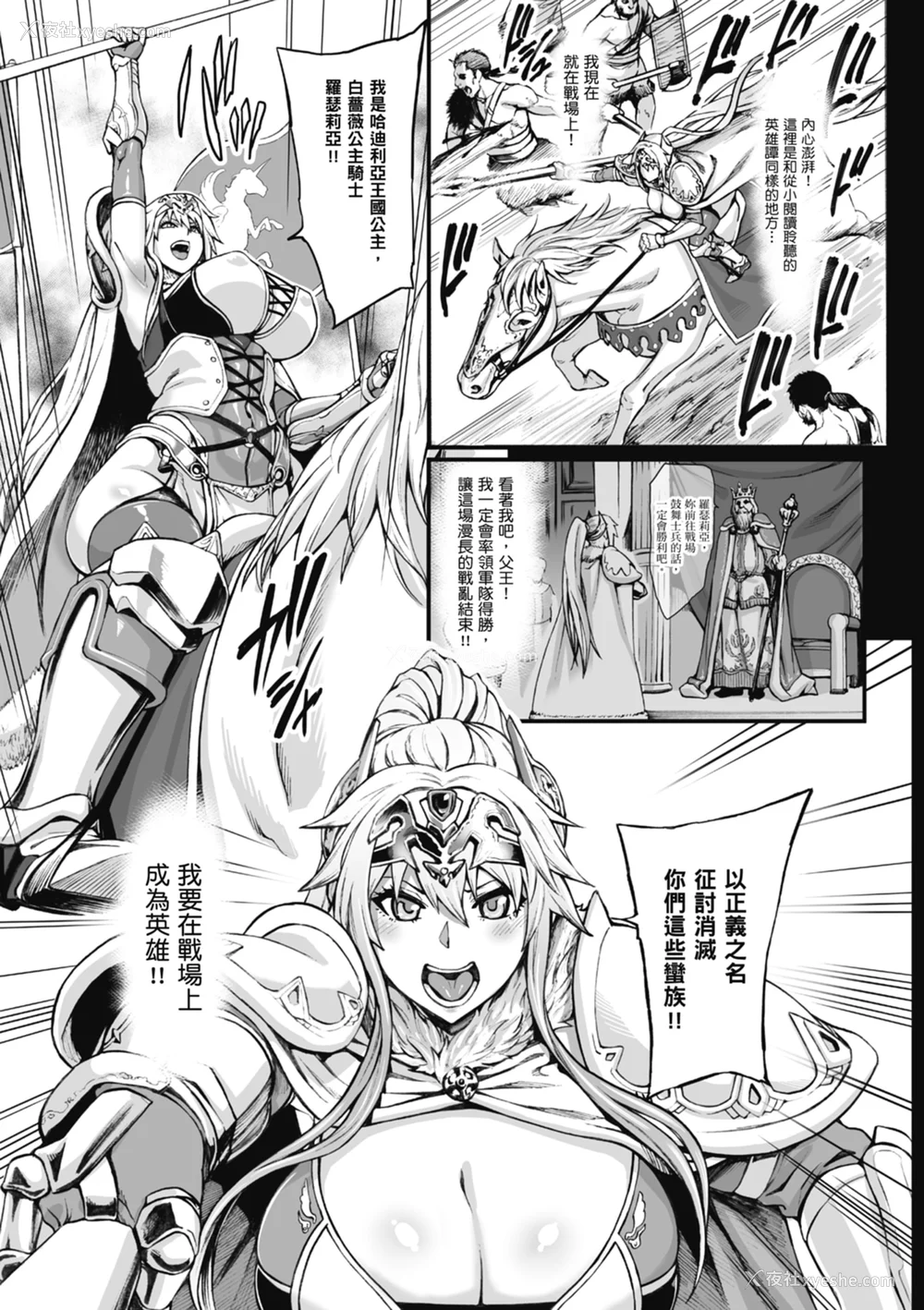 161P - [ねろましん] 豊穣の隷属エルフ〜淫狱に堕ちる母娘〜｜丰收的奴隶精灵～堕入淫狱的母女～ [中文] [薄海苔修正]