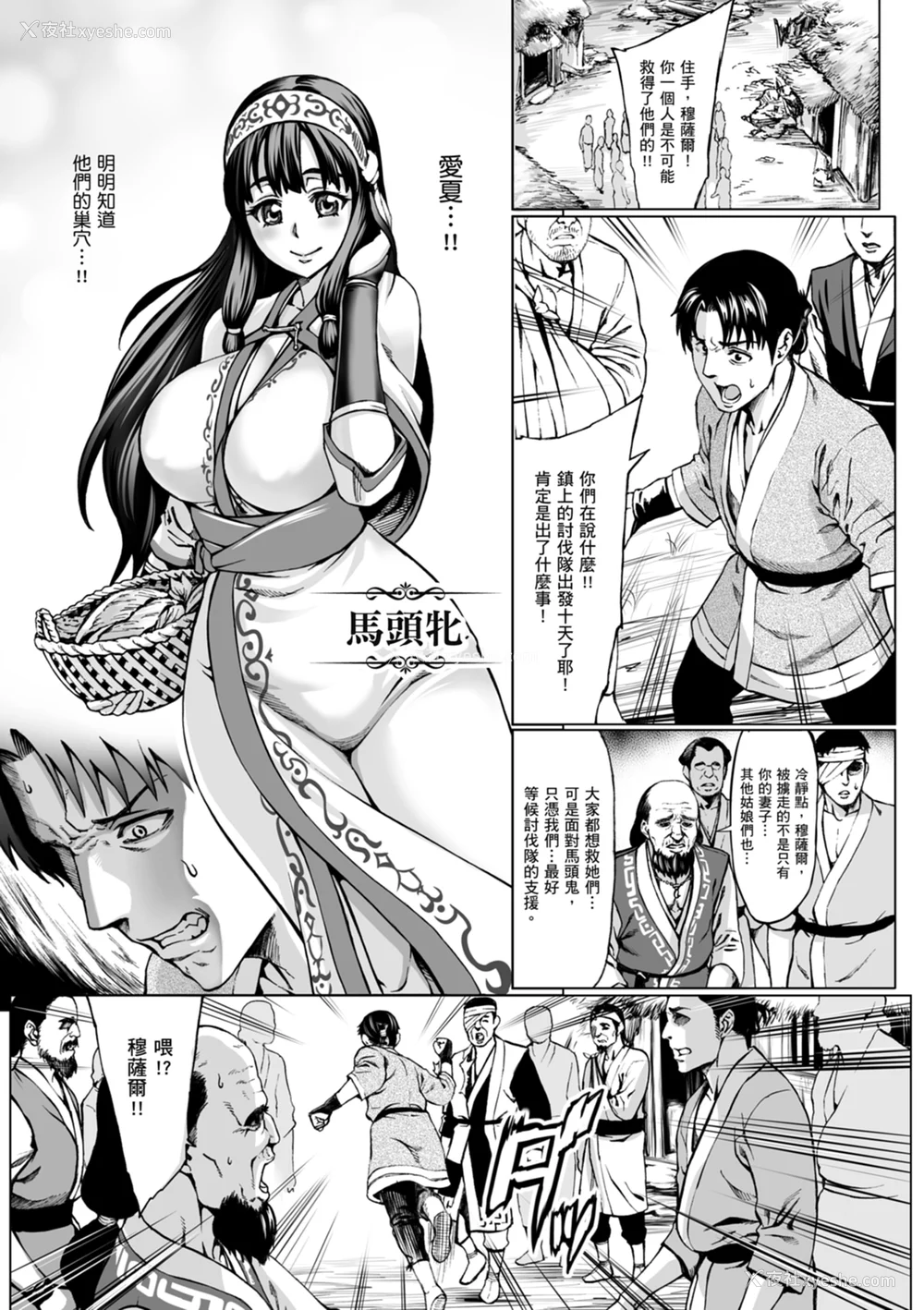 183P - [ねろましん] 豊穣の隷属エルフ〜淫狱に堕ちる母娘〜｜丰收的奴隶精灵～堕入淫狱的母女～ [中文] [薄海苔修正]