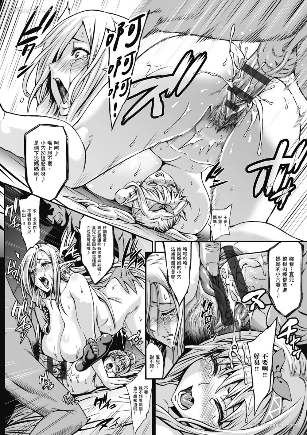 18P - [ねろましん] 豊穣の隷属エルフ〜淫狱に堕ちる母娘〜｜丰收的奴隶精灵～堕入淫狱的母女～ [中文] [薄海苔修正]