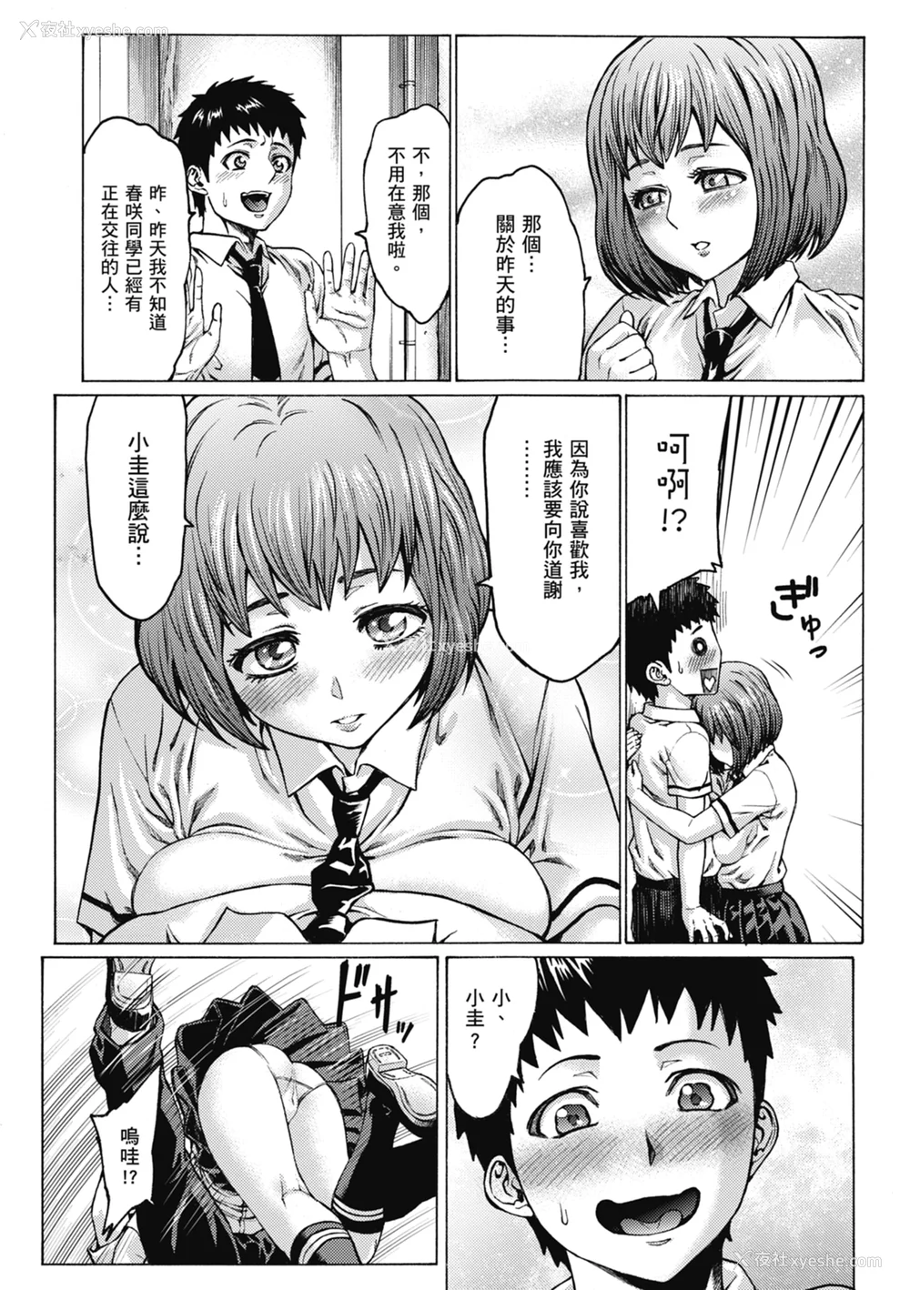 201P - [ねろましん] 豊穣の隷属エルフ〜淫狱に堕ちる母娘〜｜丰收的奴隶精灵～堕入淫狱的母女～ [中文] [薄海苔修正]
