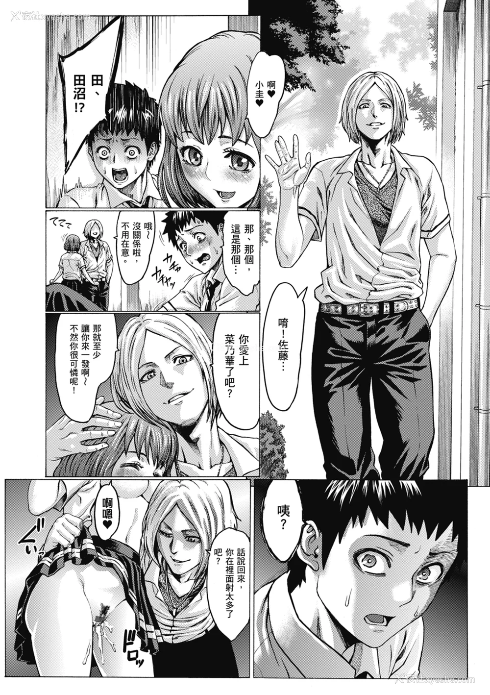 208P - [ねろましん] 豊穣の隷属エルフ〜淫狱に堕ちる母娘〜｜丰收的奴隶精灵～堕入淫狱的母女～ [中文] [薄海苔修正]