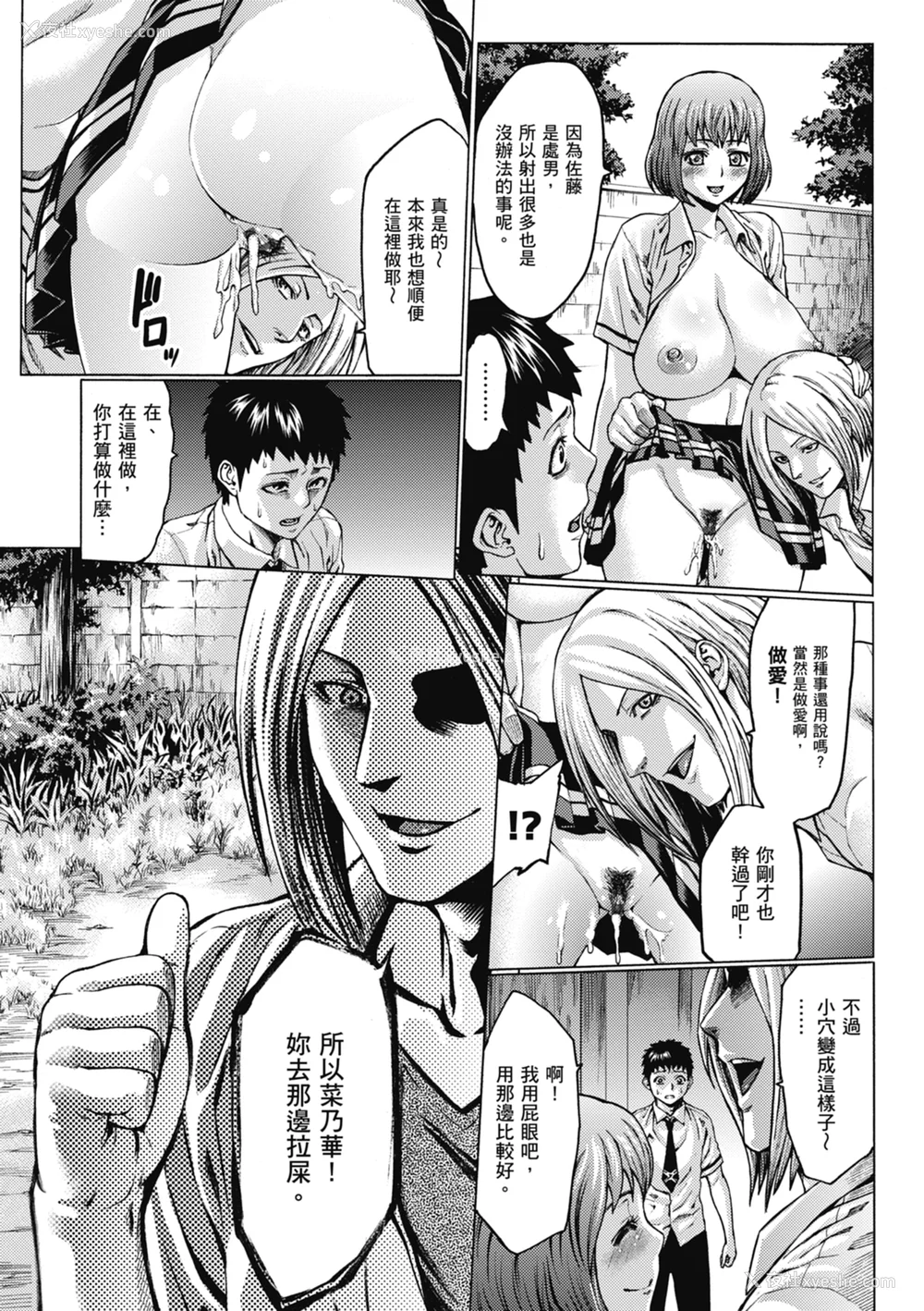 209P - [ねろましん] 豊穣の隷属エルフ〜淫狱に堕ちる母娘〜｜丰收的奴隶精灵～堕入淫狱的母女～ [中文] [薄海苔修正]