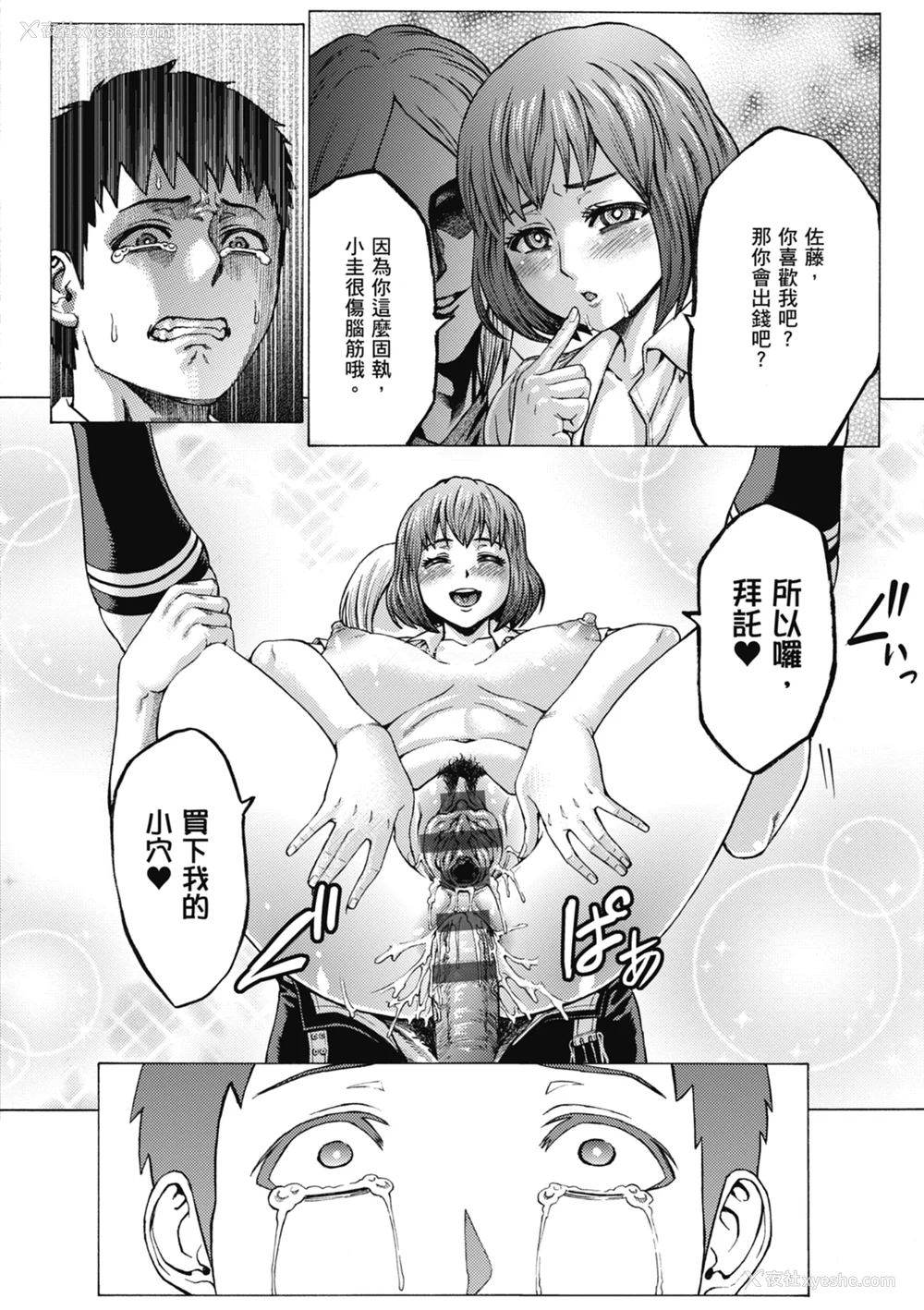 218P - [ねろましん] 豊穣の隷属エルフ〜淫狱に堕ちる母娘〜｜丰收的奴隶精灵～堕入淫狱的母女～ [中文] [薄海苔修正]