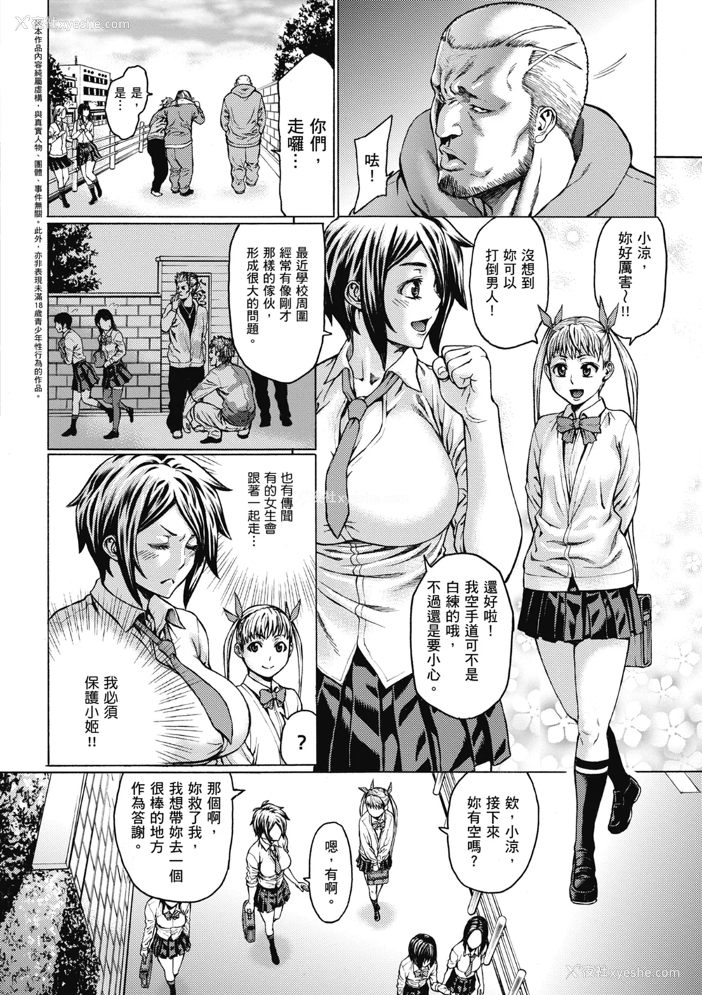 224P - [ねろましん] 豊穣の隷属エルフ〜淫狱に堕ちる母娘〜｜丰收的奴隶精灵～堕入淫狱的母女～ [中文] [薄海苔修正]