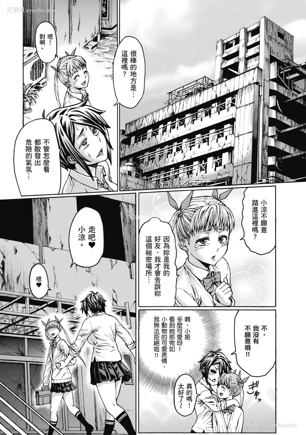 225P - [ねろましん] 豊穣の隷属エルフ〜淫狱に堕ちる母娘〜｜丰收的奴隶精灵～堕入淫狱的母女～ [中文] [薄海苔修正]