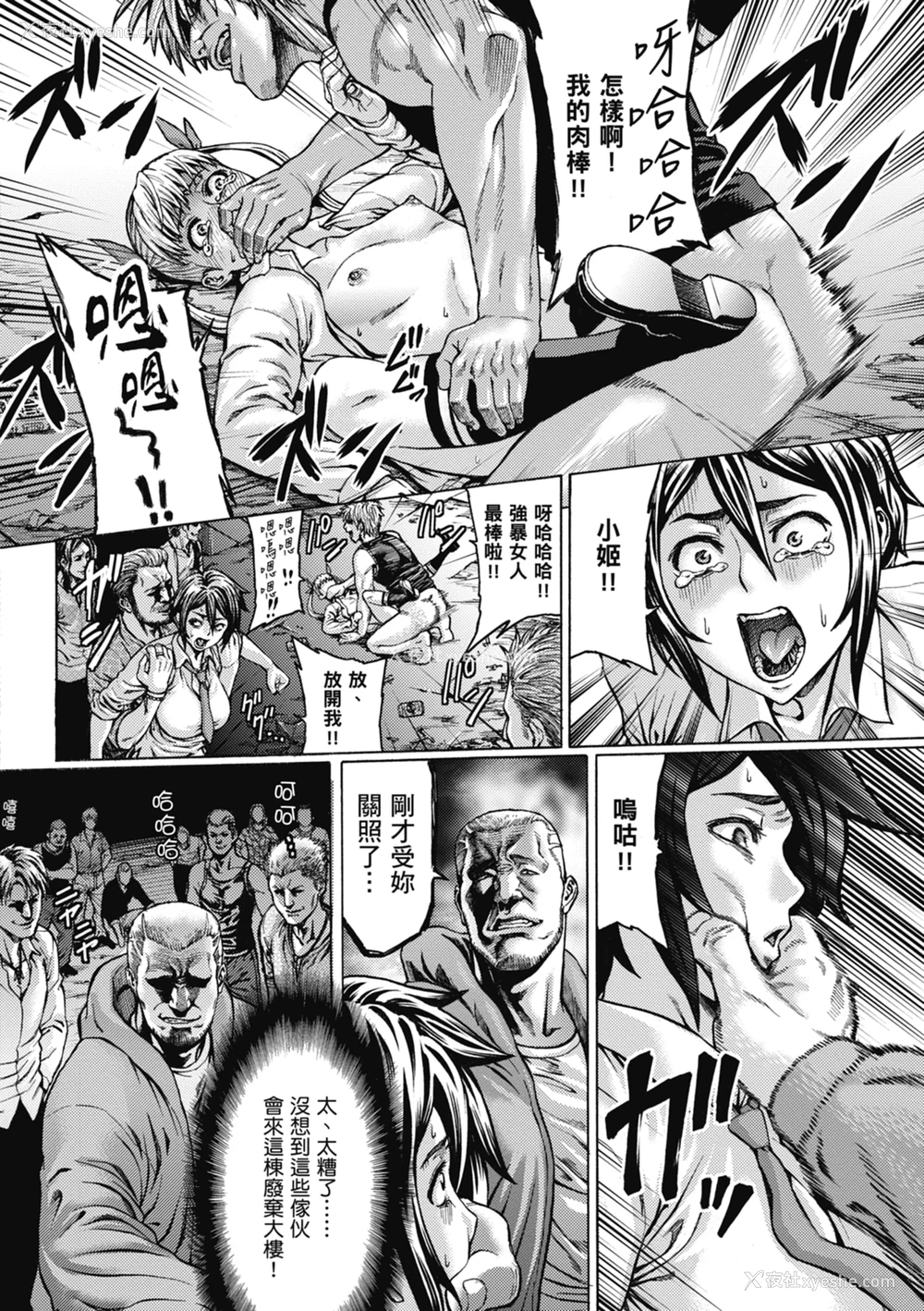 226P - [ねろましん] 豊穣の隷属エルフ〜淫狱に堕ちる母娘〜｜丰收的奴隶精灵～堕入淫狱的母女～ [中文] [薄海苔修正]