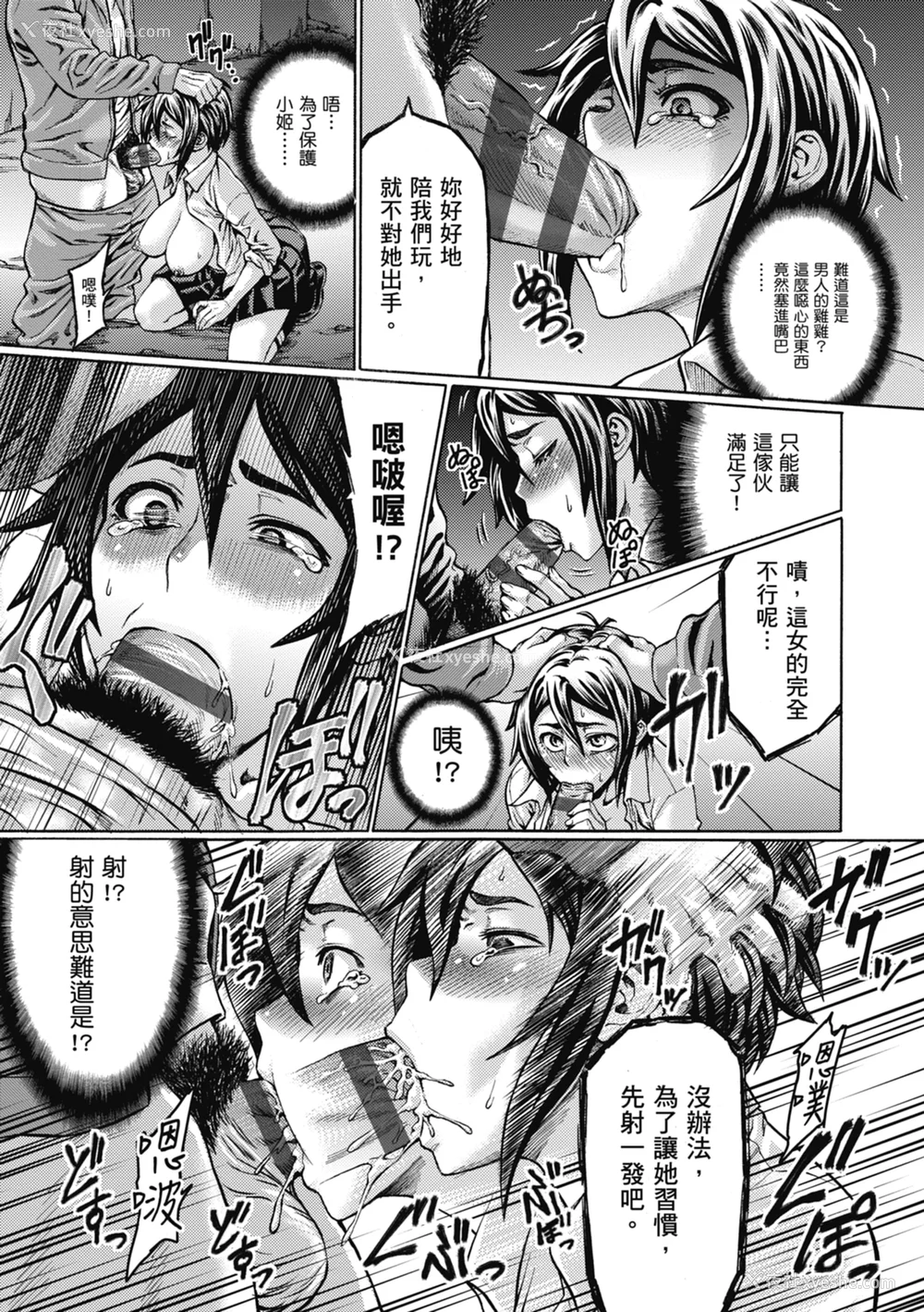 229P - [ねろましん] 豊穣の隷属エルフ〜淫狱に堕ちる母娘〜｜丰收的奴隶精灵～堕入淫狱的母女～ [中文] [薄海苔修正]