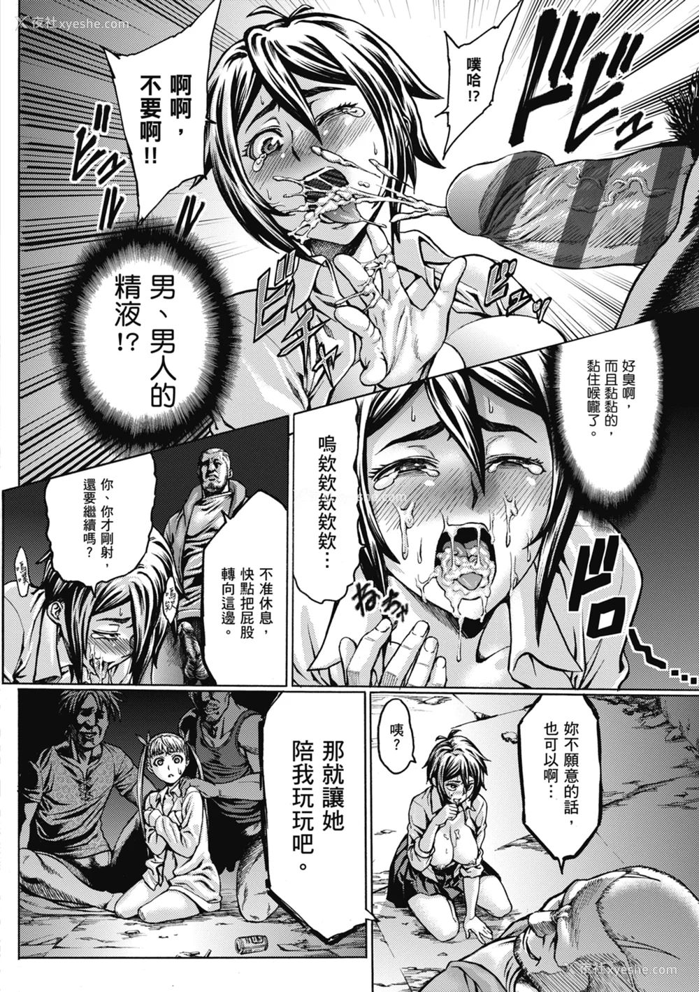 230P - [ねろましん] 豊穣の隷属エルフ〜淫狱に堕ちる母娘〜｜丰收的奴隶精灵～堕入淫狱的母女～ [中文] [薄海苔修正]