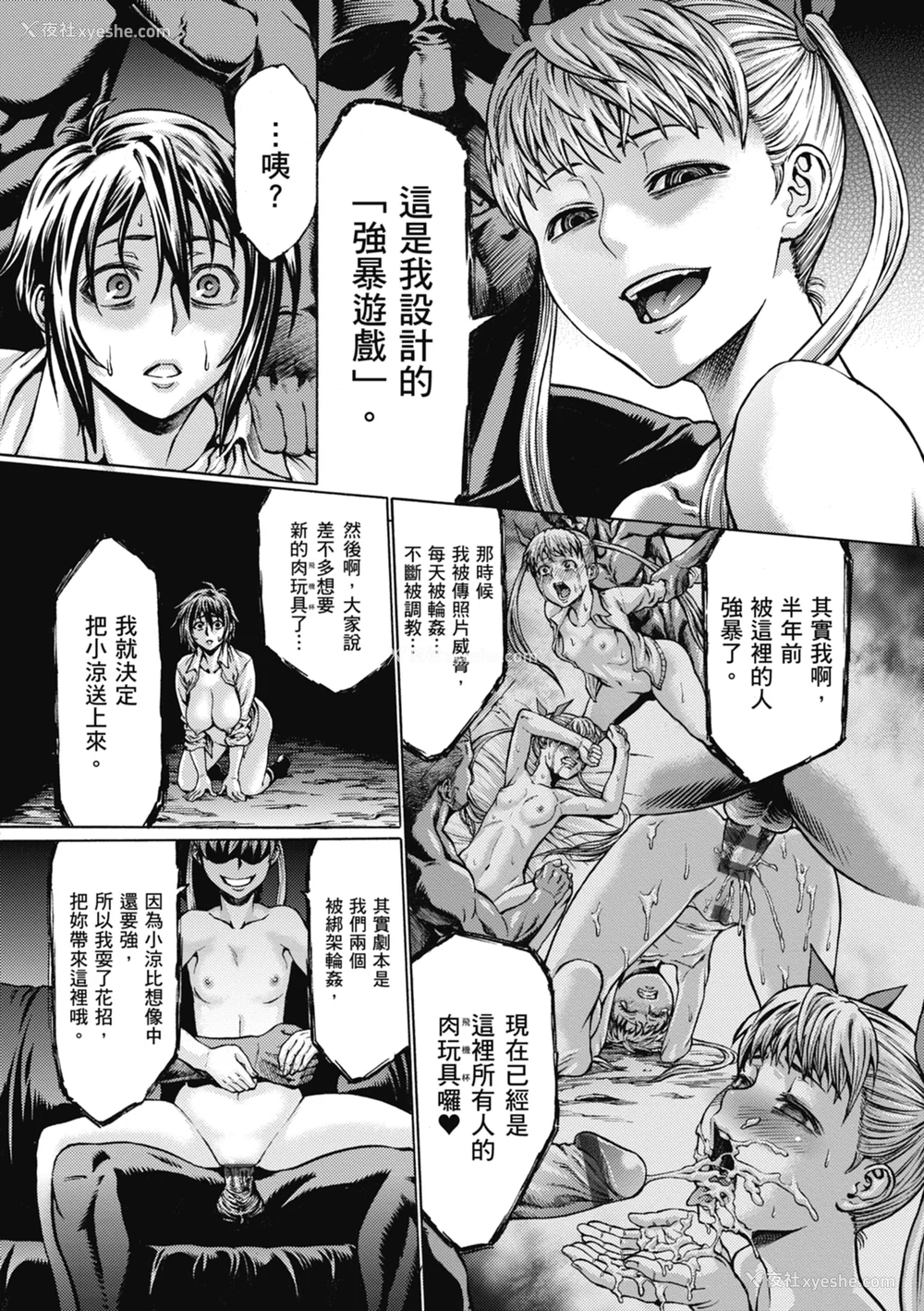 238P - [ねろましん] 豊穣の隷属エルフ〜淫狱に堕ちる母娘〜｜丰收的奴隶精灵～堕入淫狱的母女～ [中文] [薄海苔修正]