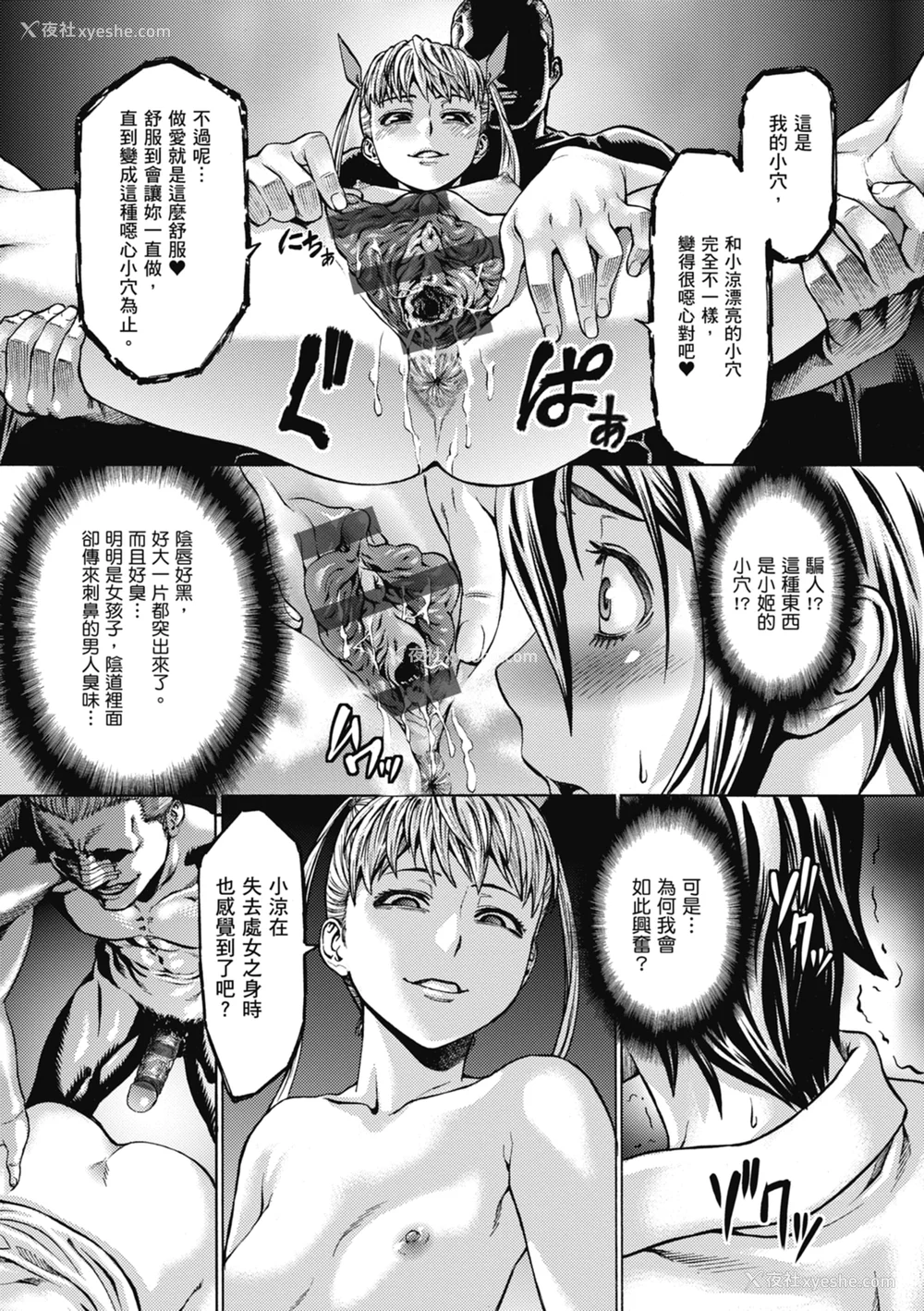 241P - [ねろましん] 豊穣の隷属エルフ〜淫狱に堕ちる母娘〜｜丰收的奴隶精灵～堕入淫狱的母女～ [中文] [薄海苔修正]