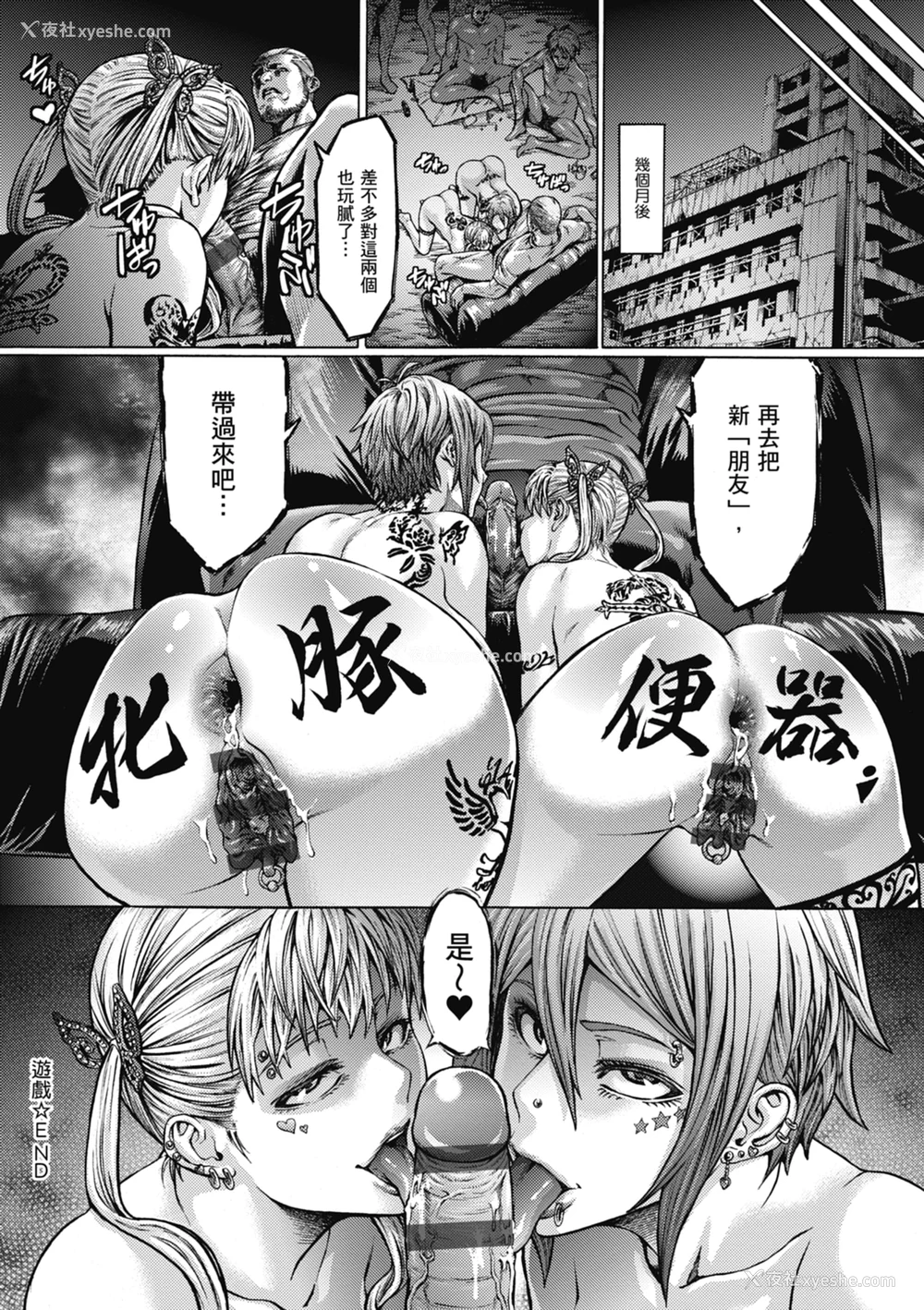 246P - [ねろましん] 豊穣の隷属エルフ〜淫狱に堕ちる母娘〜｜丰收的奴隶精灵～堕入淫狱的母女～ [中文] [薄海苔修正]