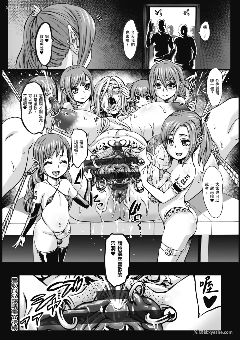 32P - [ねろましん] 豊穣の隷属エルフ〜淫狱に堕ちる母娘〜｜丰收的奴隶精灵～堕入淫狱的母女～ [中文] [薄海苔修正]