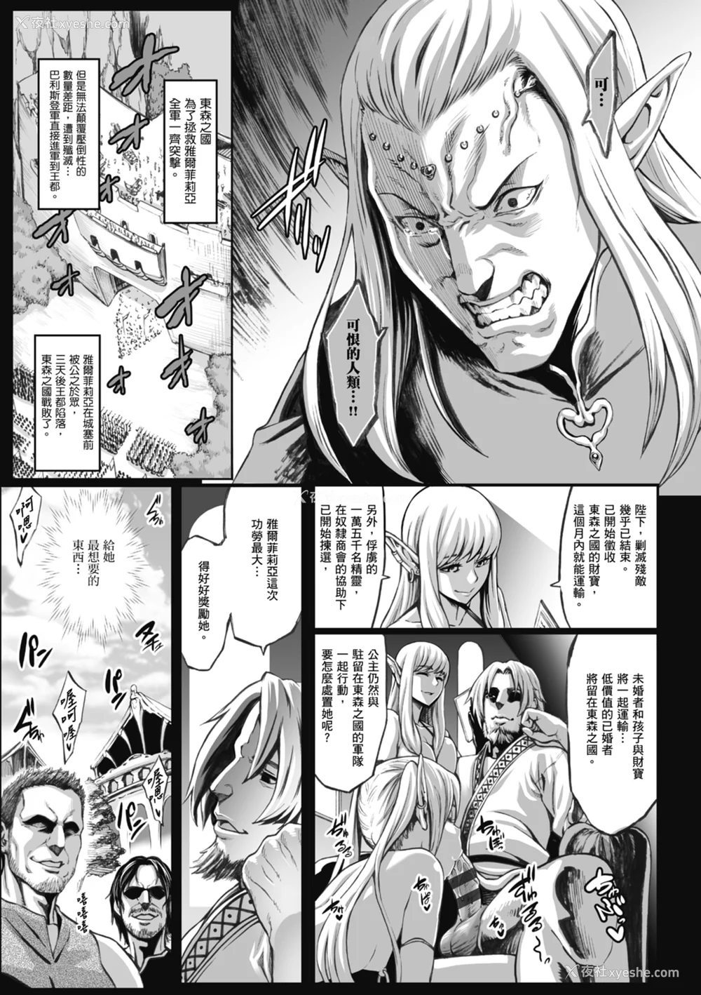 45P - [ねろましん] 豊穣の隷属エルフ〜淫狱に堕ちる母娘〜｜丰收的奴隶精灵～堕入淫狱的母女～ [中文] [薄海苔修正]