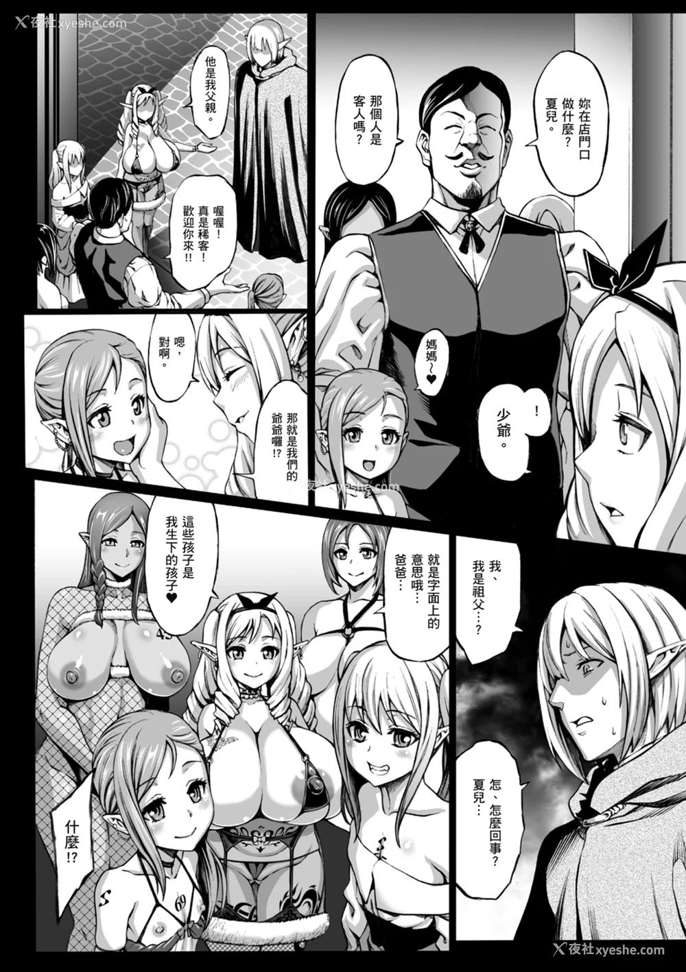 56P - [ねろましん] 豊穣の隷属エルフ〜淫狱に堕ちる母娘〜｜丰收的奴隶精灵～堕入淫狱的母女～ [中文] [薄海苔修正]