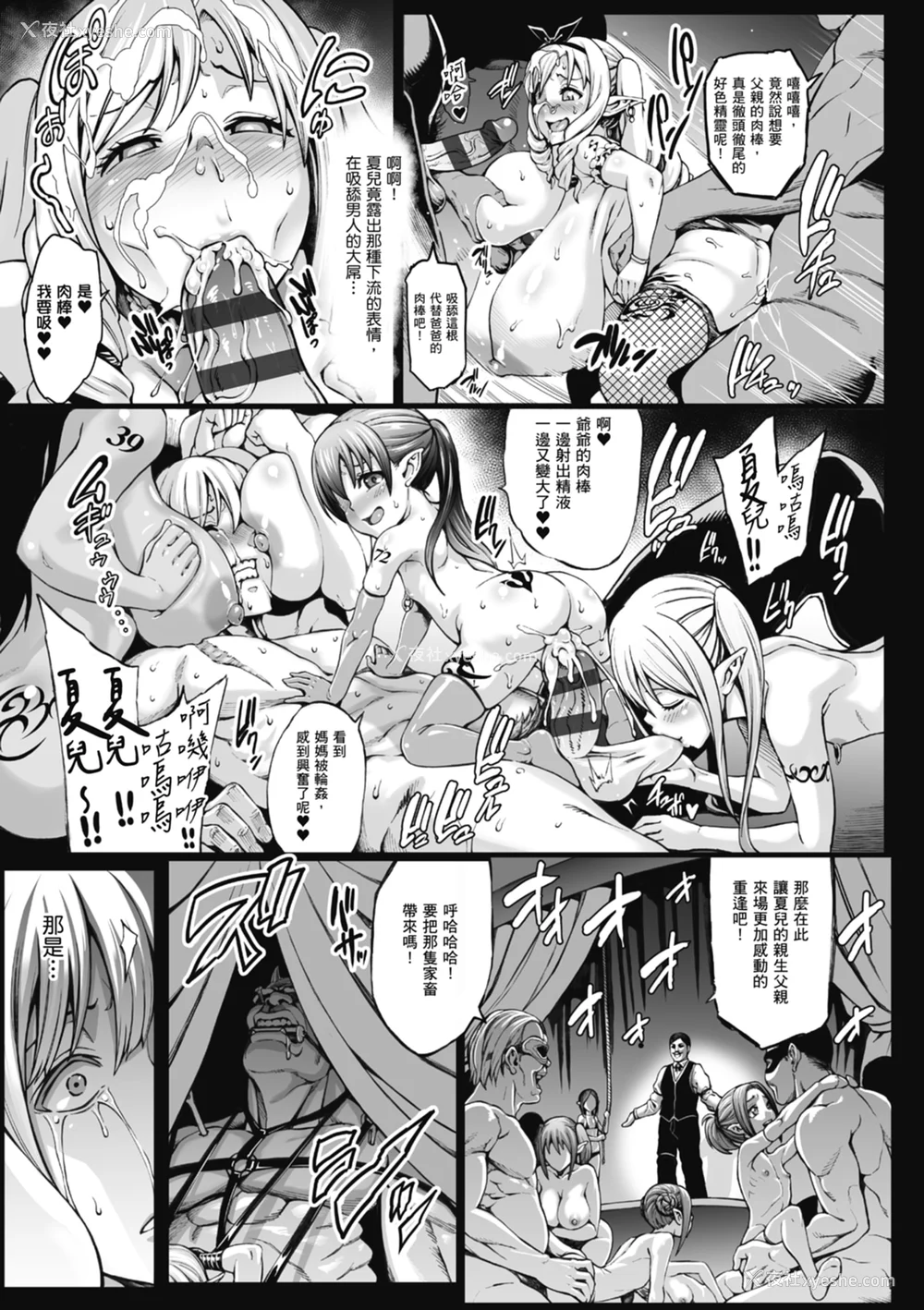 67P - [ねろましん] 豊穣の隷属エルフ〜淫狱に堕ちる母娘〜｜丰收的奴隶精灵～堕入淫狱的母女～ [中文] [薄海苔修正]