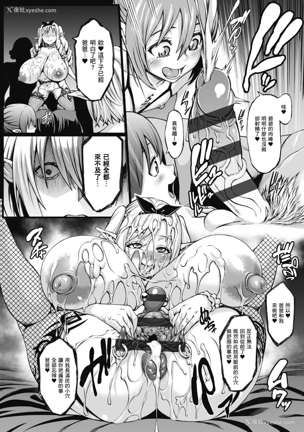 70P - [ねろましん] 豊穣の隷属エルフ〜淫狱に堕ちる母娘〜｜丰收的奴隶精灵～堕入淫狱的母女～ [中文] [薄海苔修正]