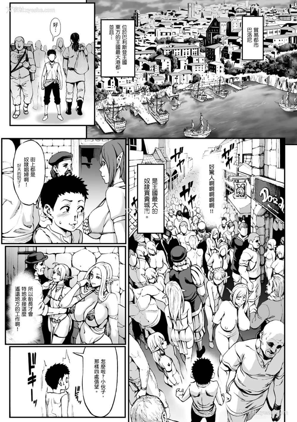 85P - [ねろましん] 豊穣の隷属エルフ〜淫狱に堕ちる母娘〜｜丰收的奴隶精灵～堕入淫狱的母女～ [中文] [薄海苔修正]