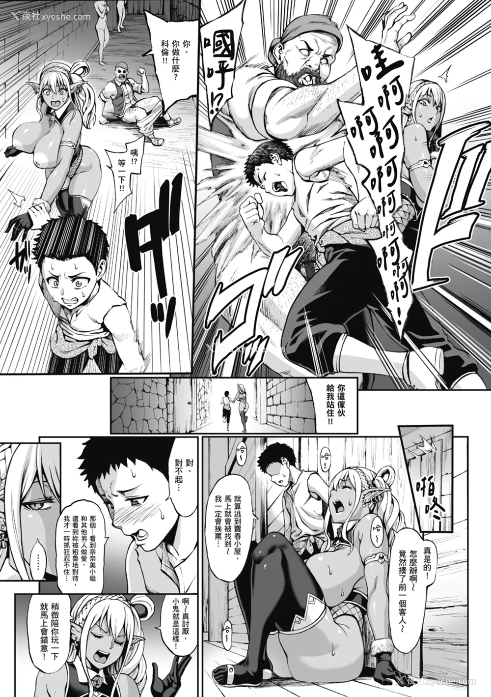 93P - [ねろましん] 豊穣の隷属エルフ〜淫狱に堕ちる母娘〜｜丰收的奴隶精灵～堕入淫狱的母女～ [中文] [薄海苔修正]