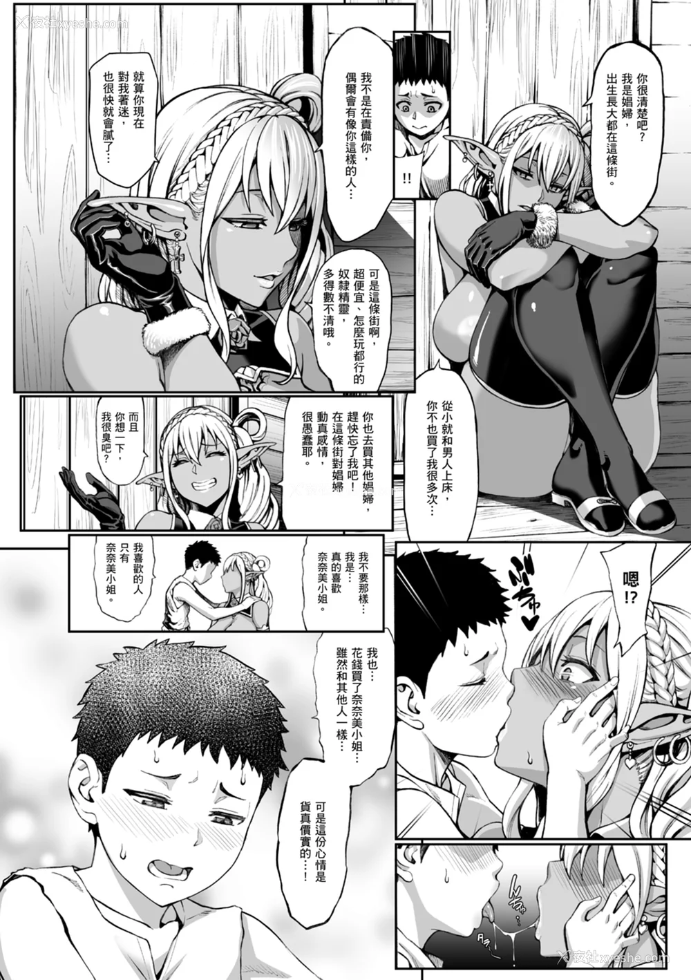 94P - [ねろましん] 豊穣の隷属エルフ〜淫狱に堕ちる母娘〜｜丰收的奴隶精灵～堕入淫狱的母女～ [中文] [薄海苔修正]