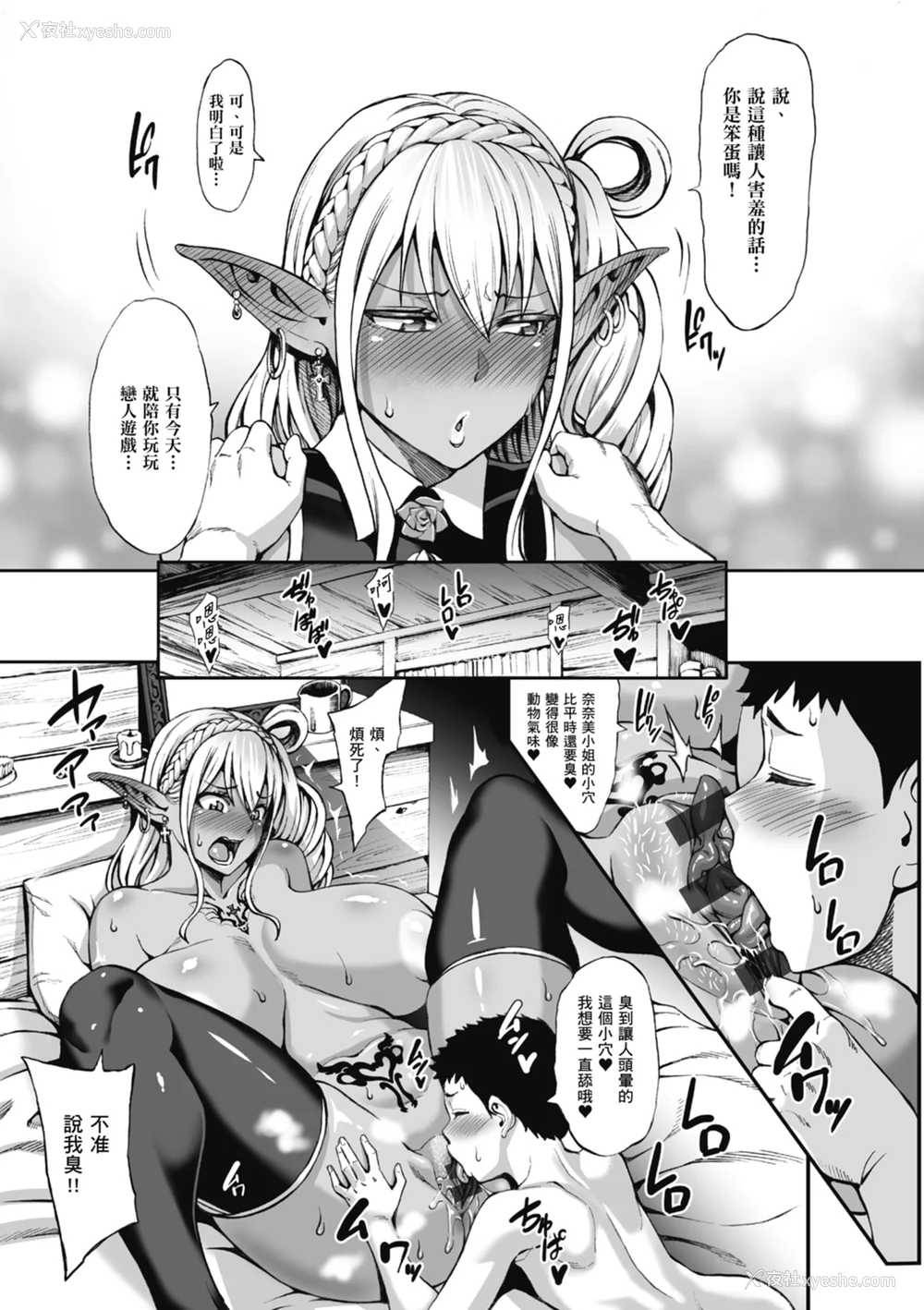 95P - [ねろましん] 豊穣の隷属エルフ〜淫狱に堕ちる母娘〜｜丰收的奴隶精灵～堕入淫狱的母女～ [中文] [薄海苔修正]