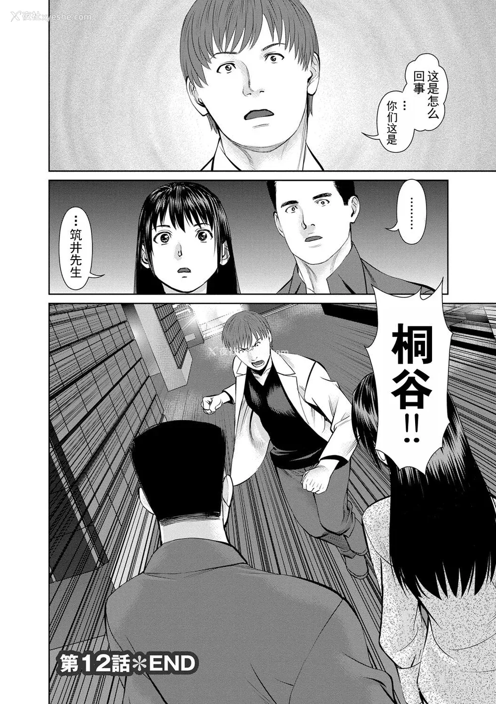 104P - [usi] 夫にナイショで味见して♥ 2｜背着老公偷偷尝味道 2 [新月汉化组] [DL版]