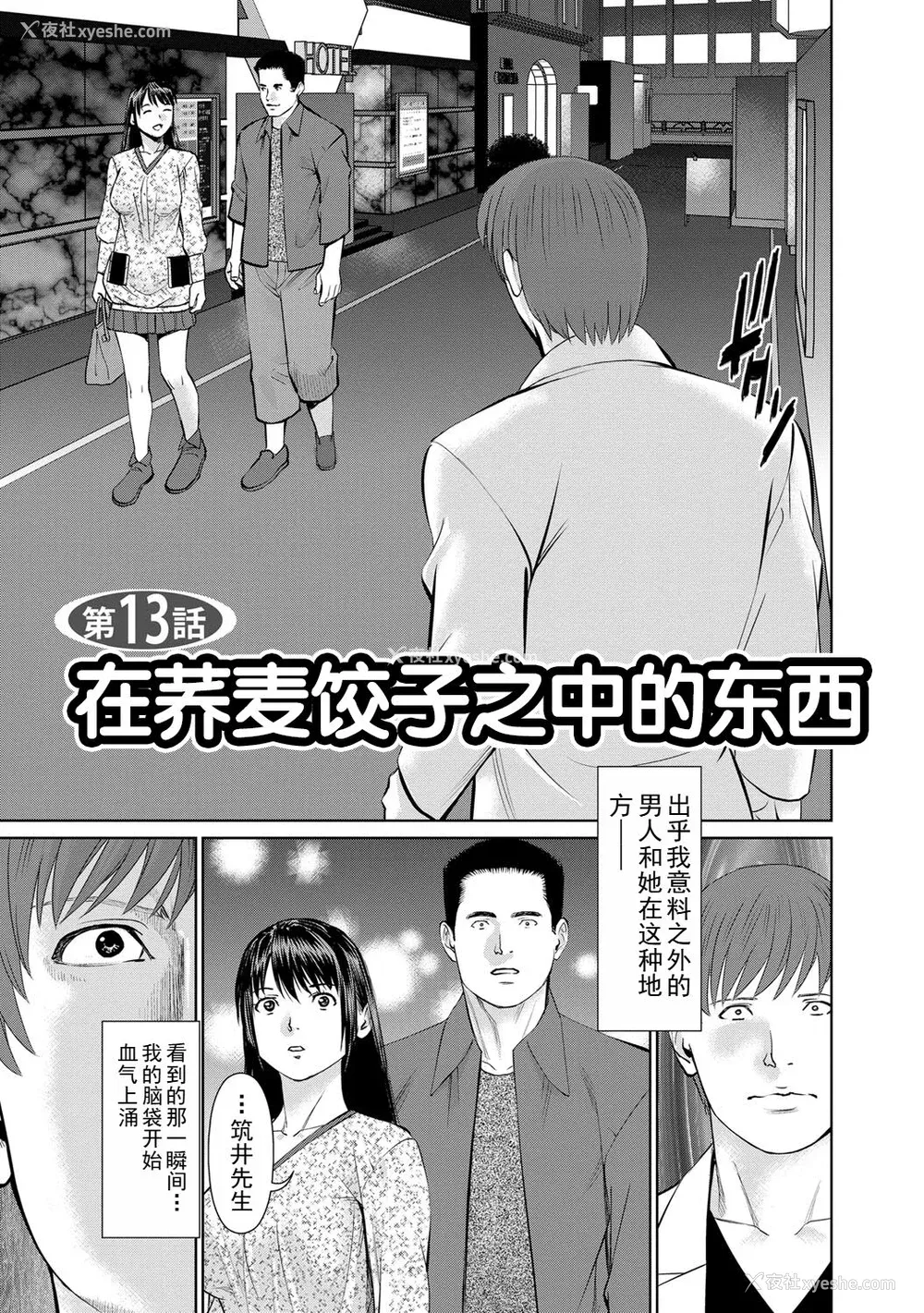 105P - [usi] 夫にナイショで味见して♥ 2｜背着老公偷偷尝味道 2 [新月汉化组] [DL版]