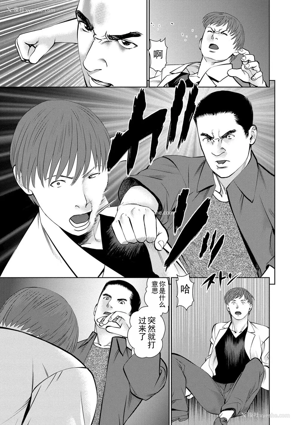 107P - [usi] 夫にナイショで味见して♥ 2｜背着老公偷偷尝味道 2 [新月汉化组] [DL版]