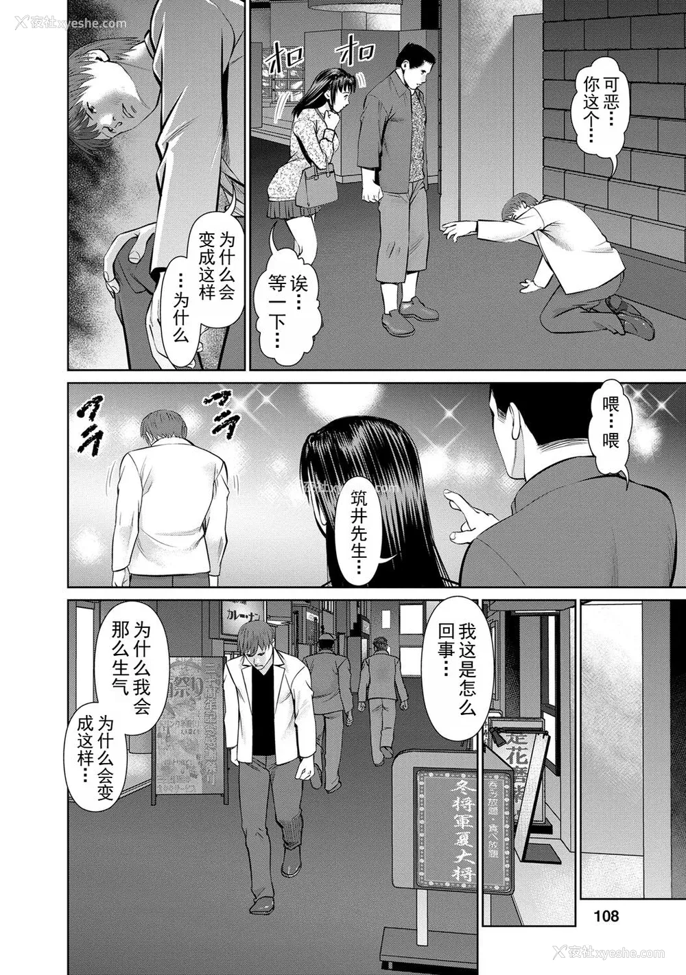 108P - [usi] 夫にナイショで味见して♥ 2｜背着老公偷偷尝味道 2 [新月汉化组] [DL版]