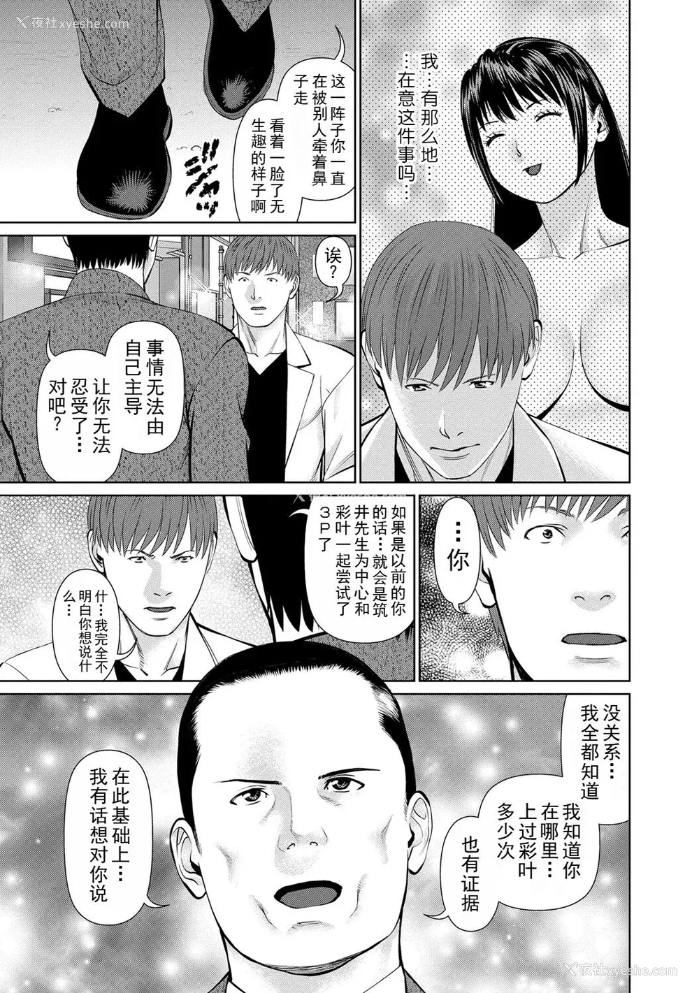 109P - [usi] 夫にナイショで味见して♥ 2｜背着老公偷偷尝味道 2 [新月汉化组] [DL版]