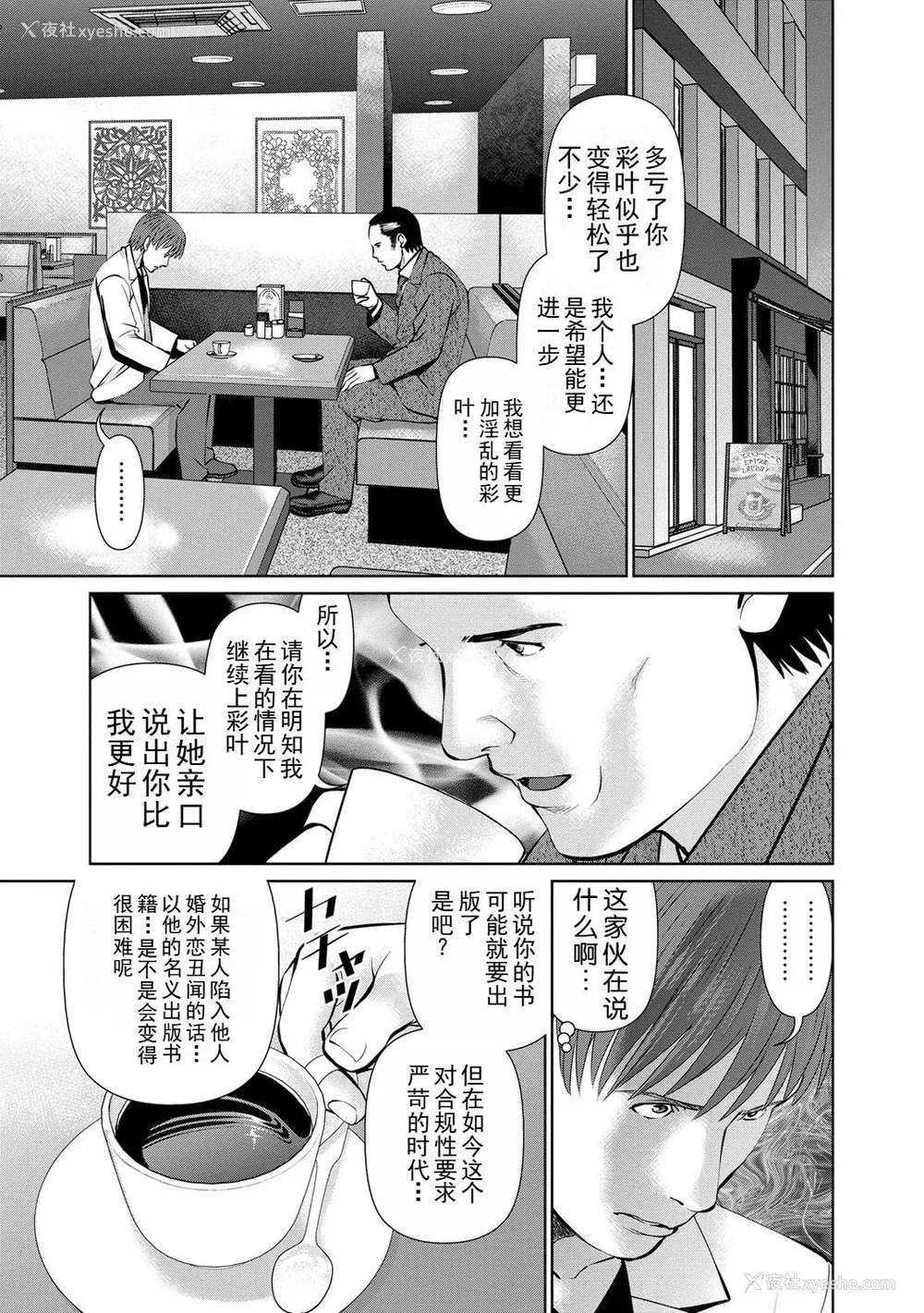 111P - [usi] 夫にナイショで味见して♥ 2｜背着老公偷偷尝味道 2 [新月汉化组] [DL版]