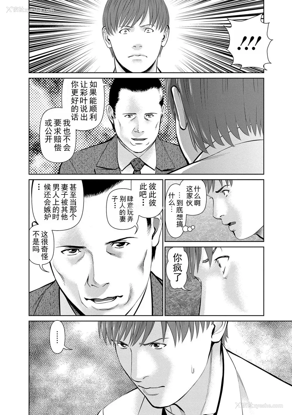 112P - [usi] 夫にナイショで味见して♥ 2｜背着老公偷偷尝味道 2 [新月汉化组] [DL版]