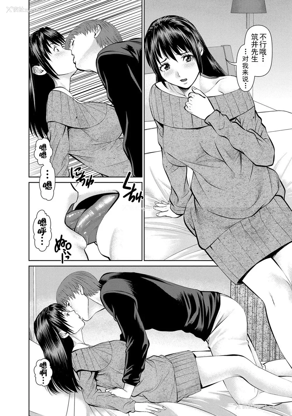 116P - [usi] 夫にナイショで味见して♥ 2｜背着老公偷偷尝味道 2 [新月汉化组] [DL版]