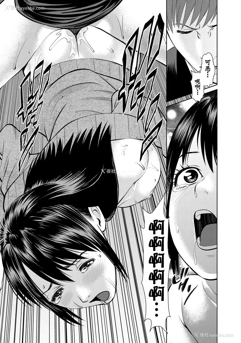 123P - [usi] 夫にナイショで味见して♥ 2｜背着老公偷偷尝味道 2 [新月汉化组] [DL版]